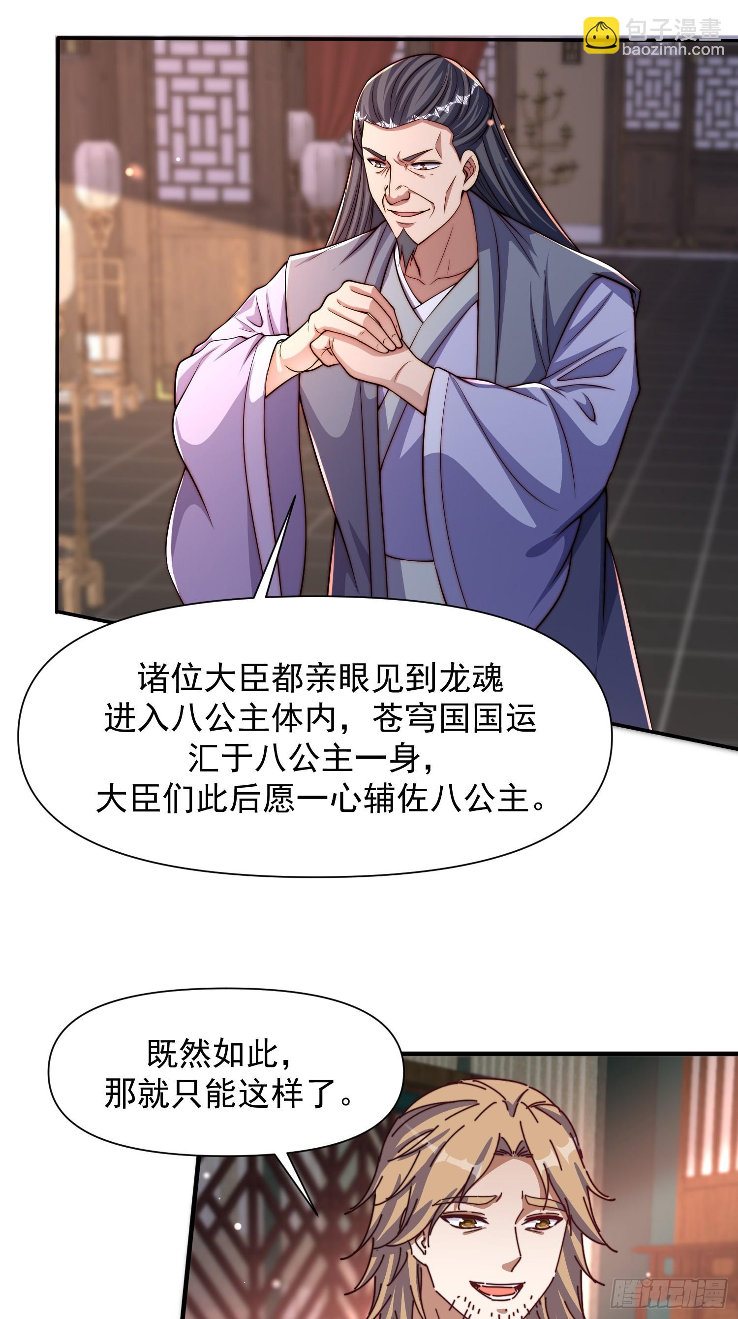 100 柳柳担当-第101话