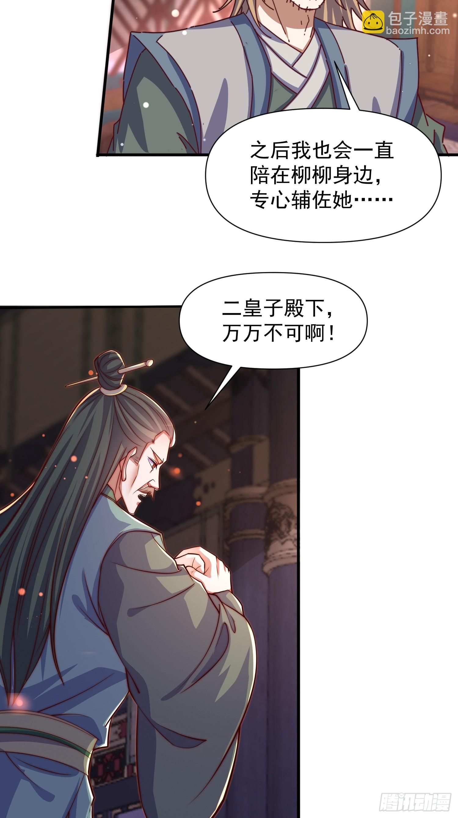 100 柳柳担当-第101话
