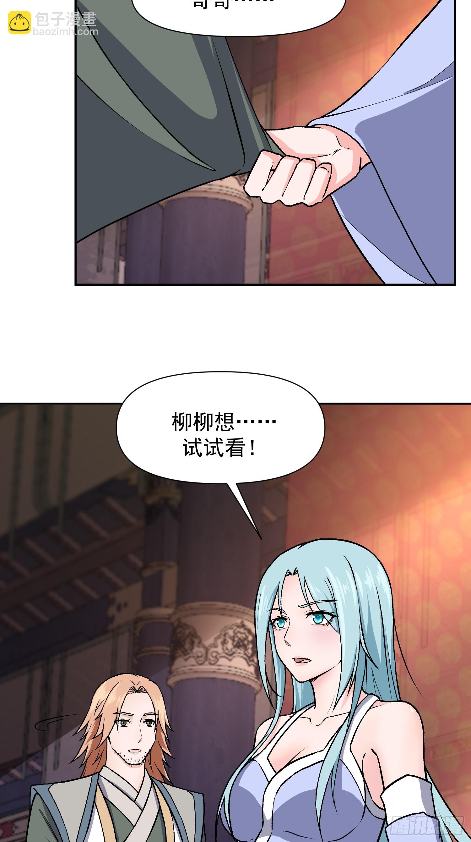 100 柳柳担当-第101话