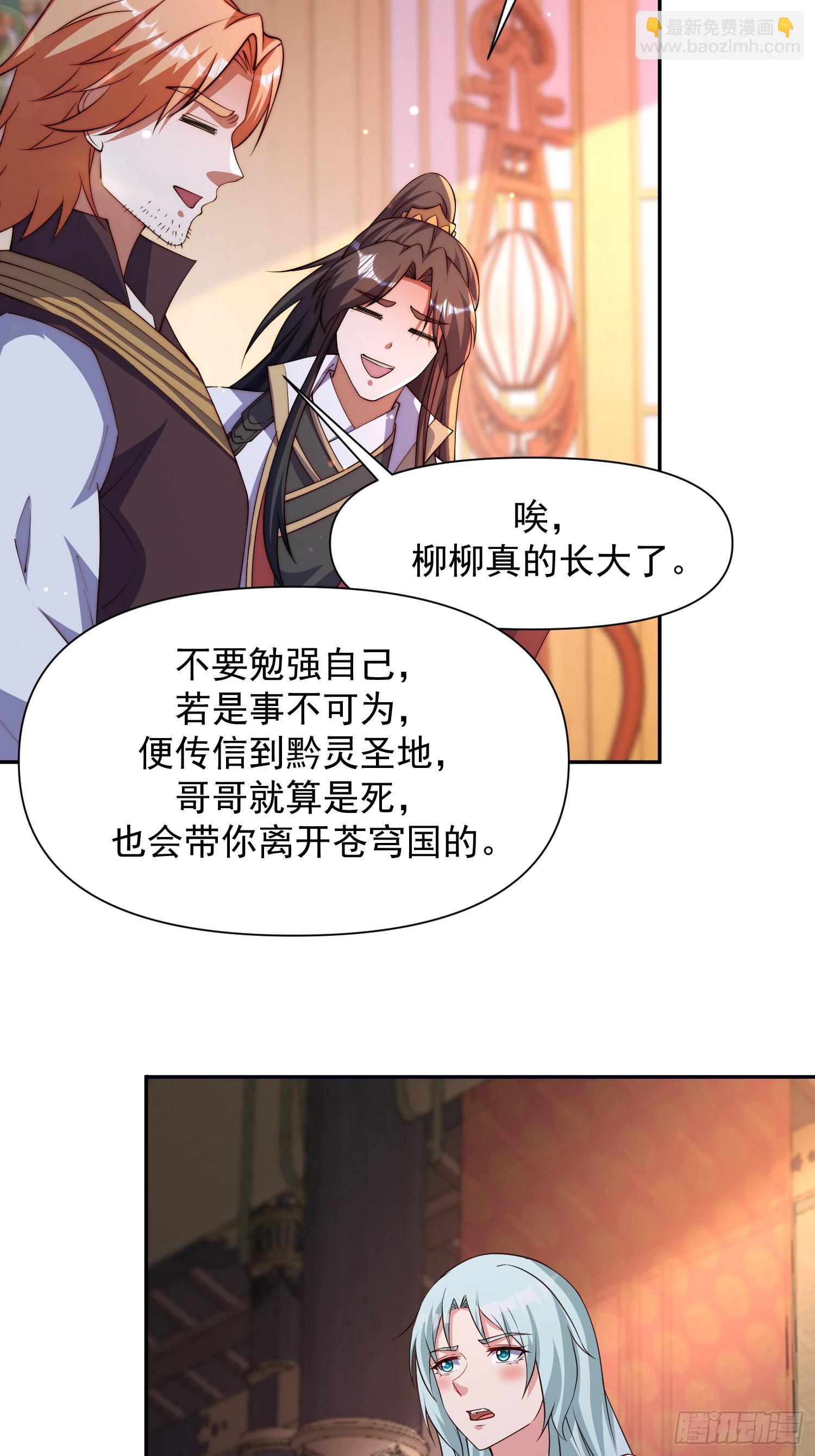 100 柳柳担当-第101话