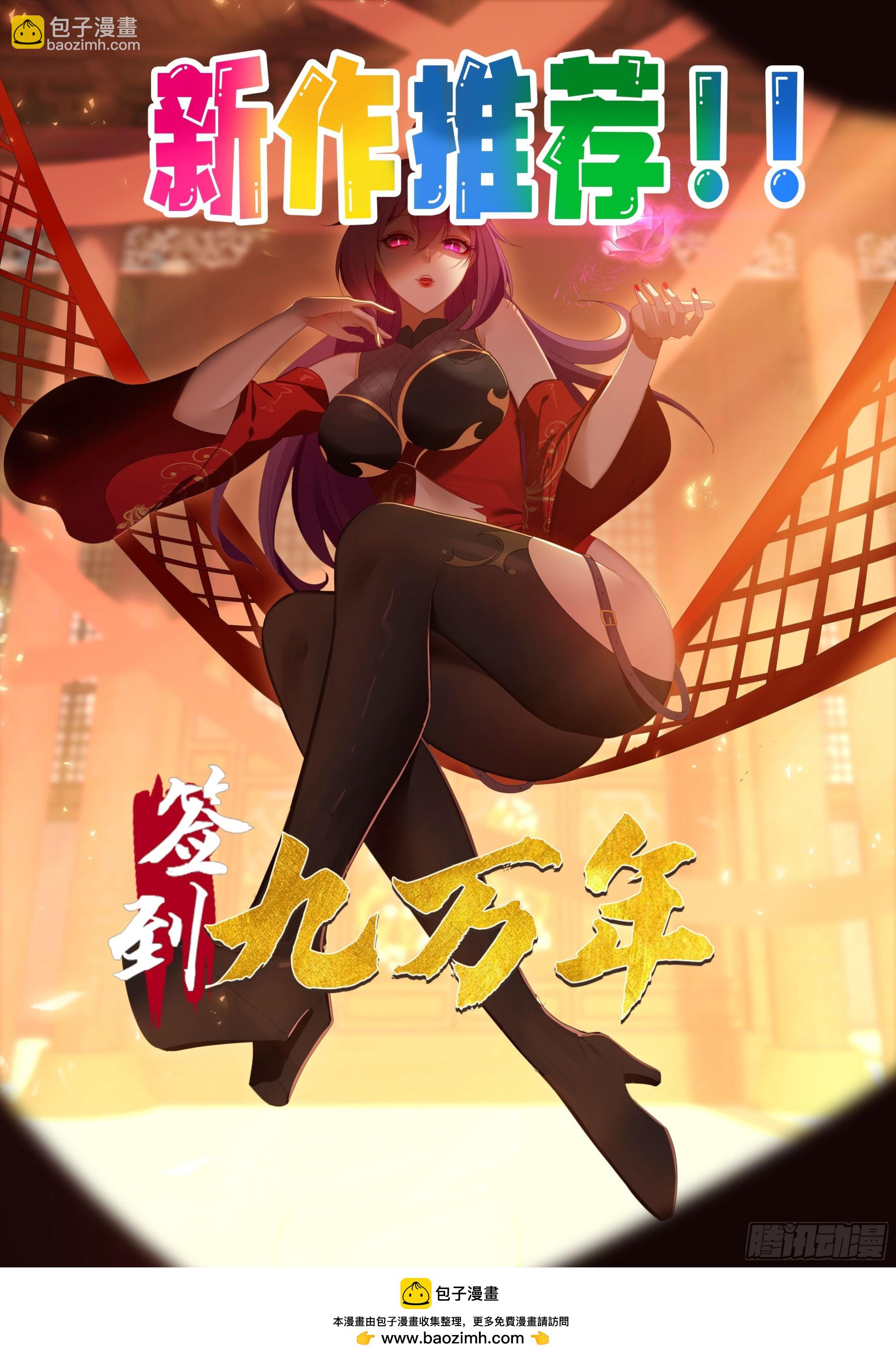 100 柳柳担当-第101话