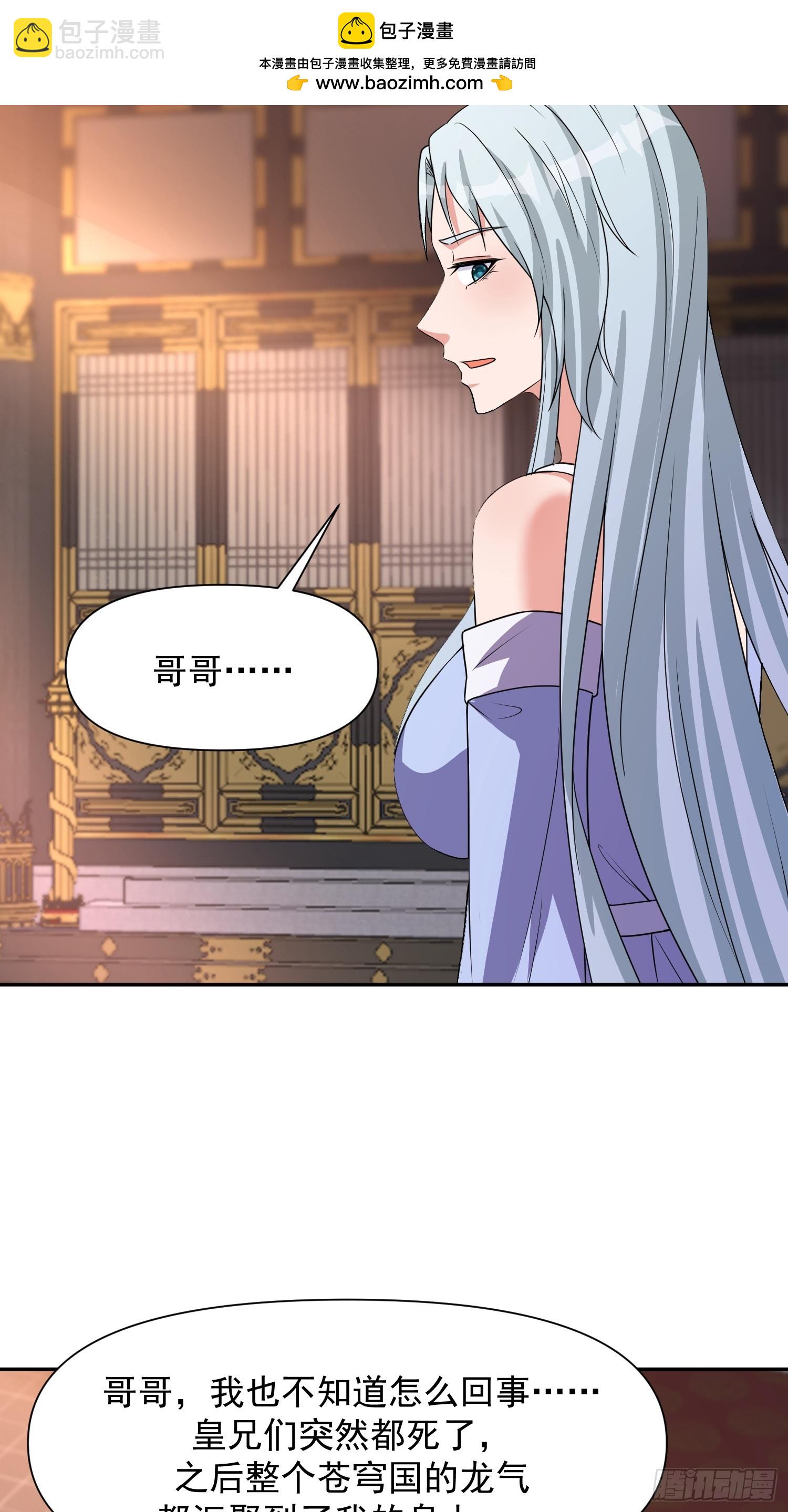 100 柳柳担当-第101话