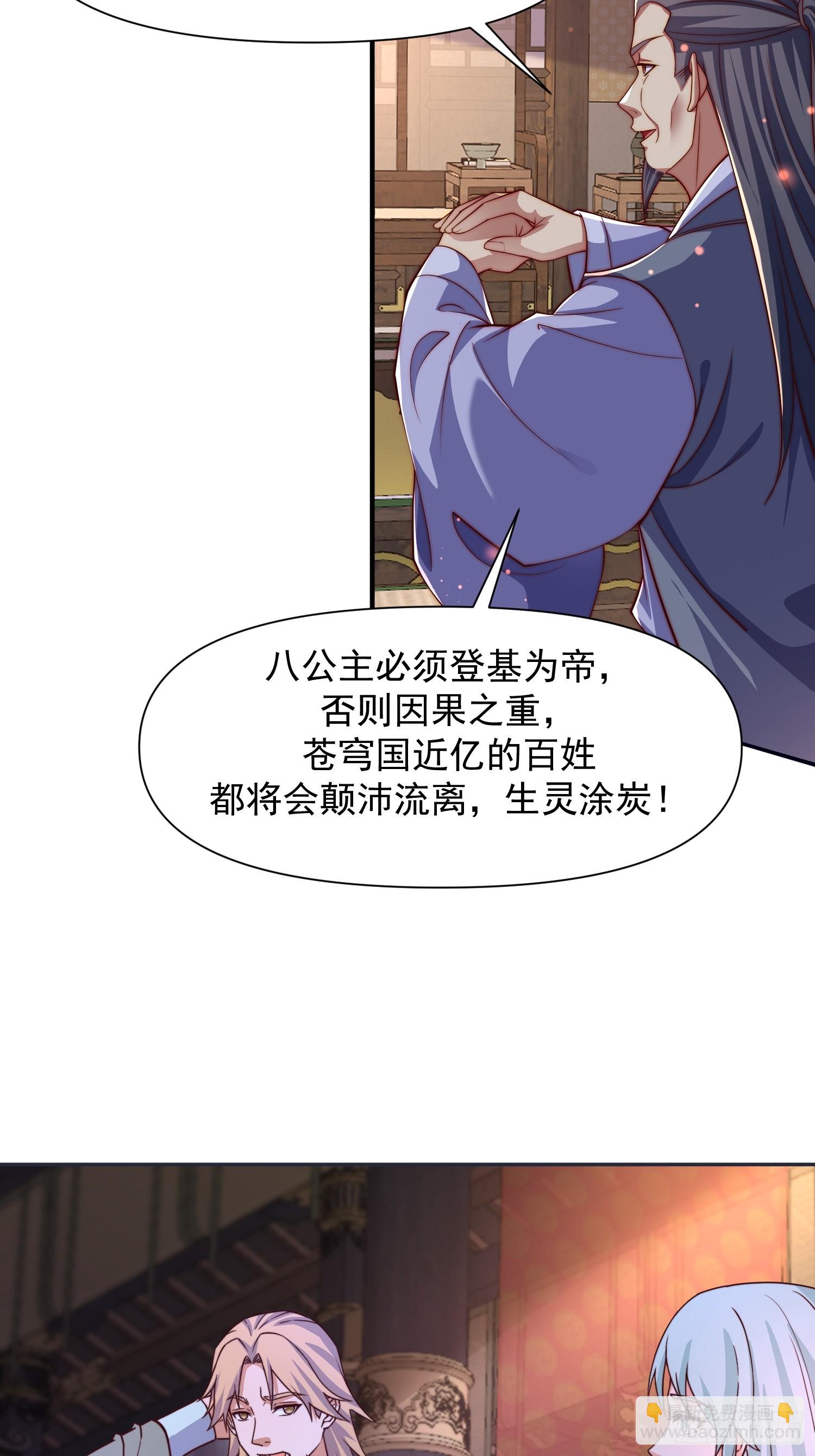 100 柳柳担当-第101话