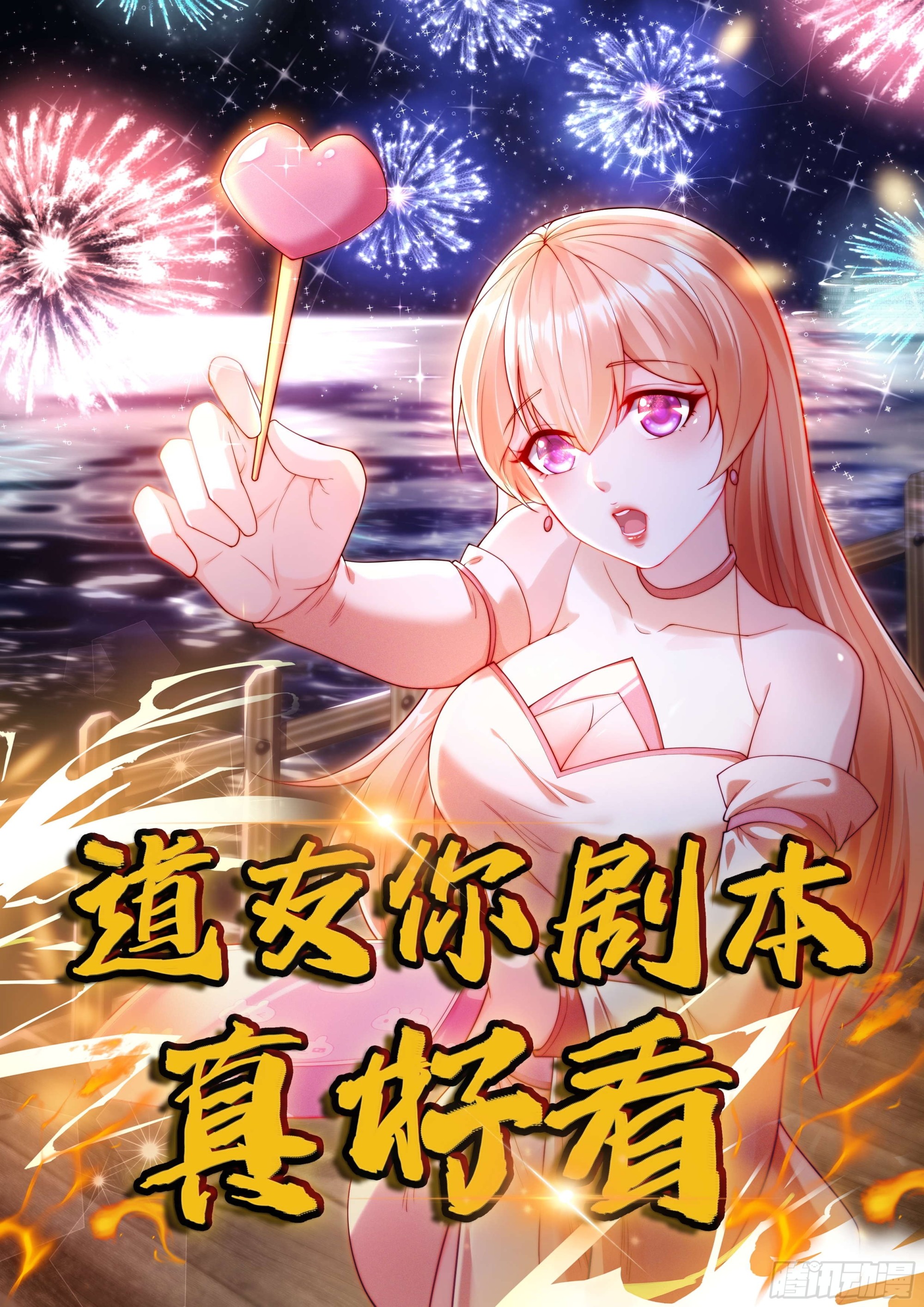 102 昏睡-第103话