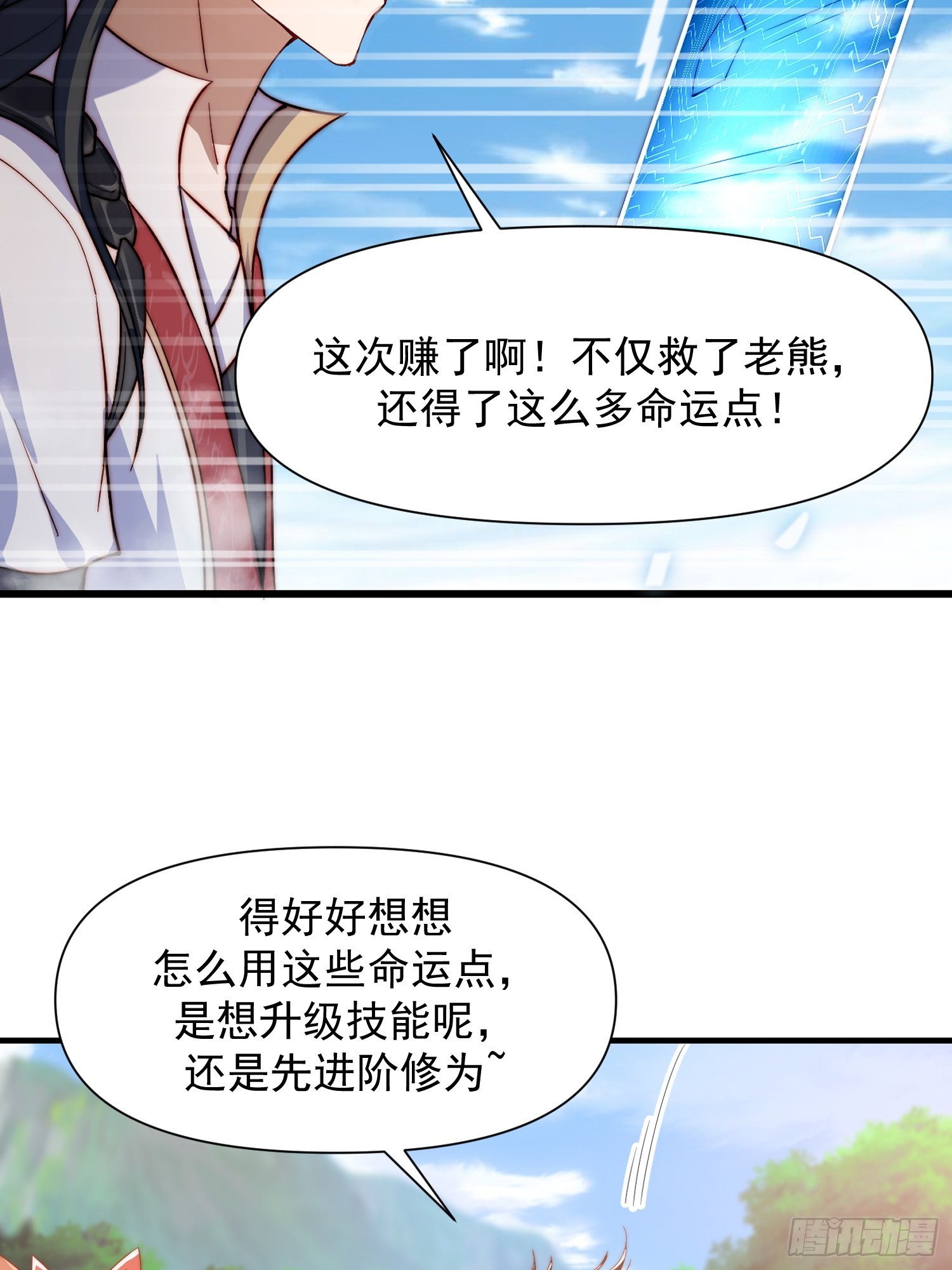 102 昏睡-第103话
