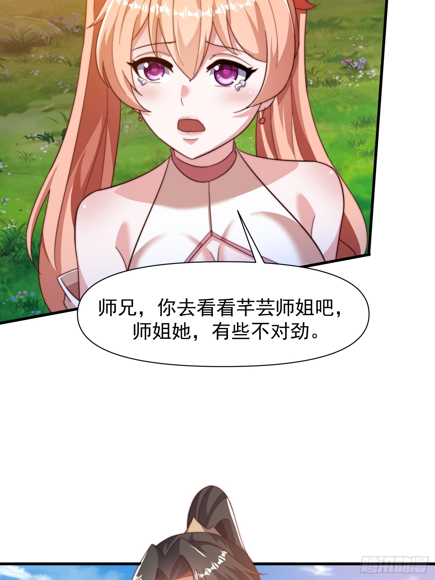 102 昏睡-第103话