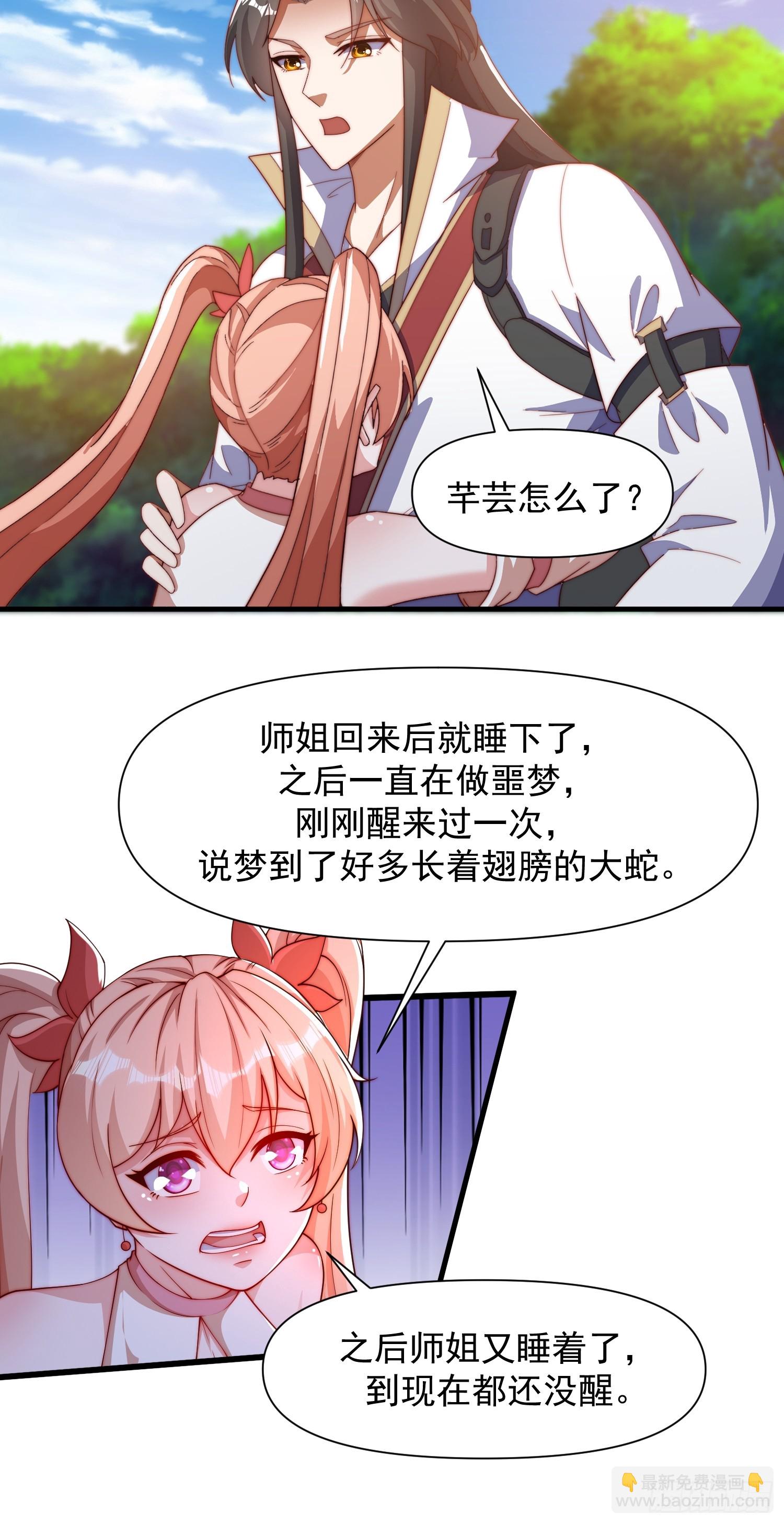 102 昏睡-第103话