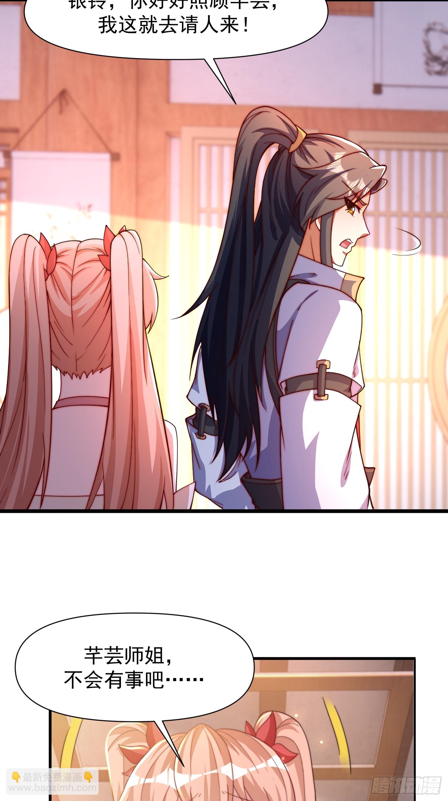 102 昏睡-第103话