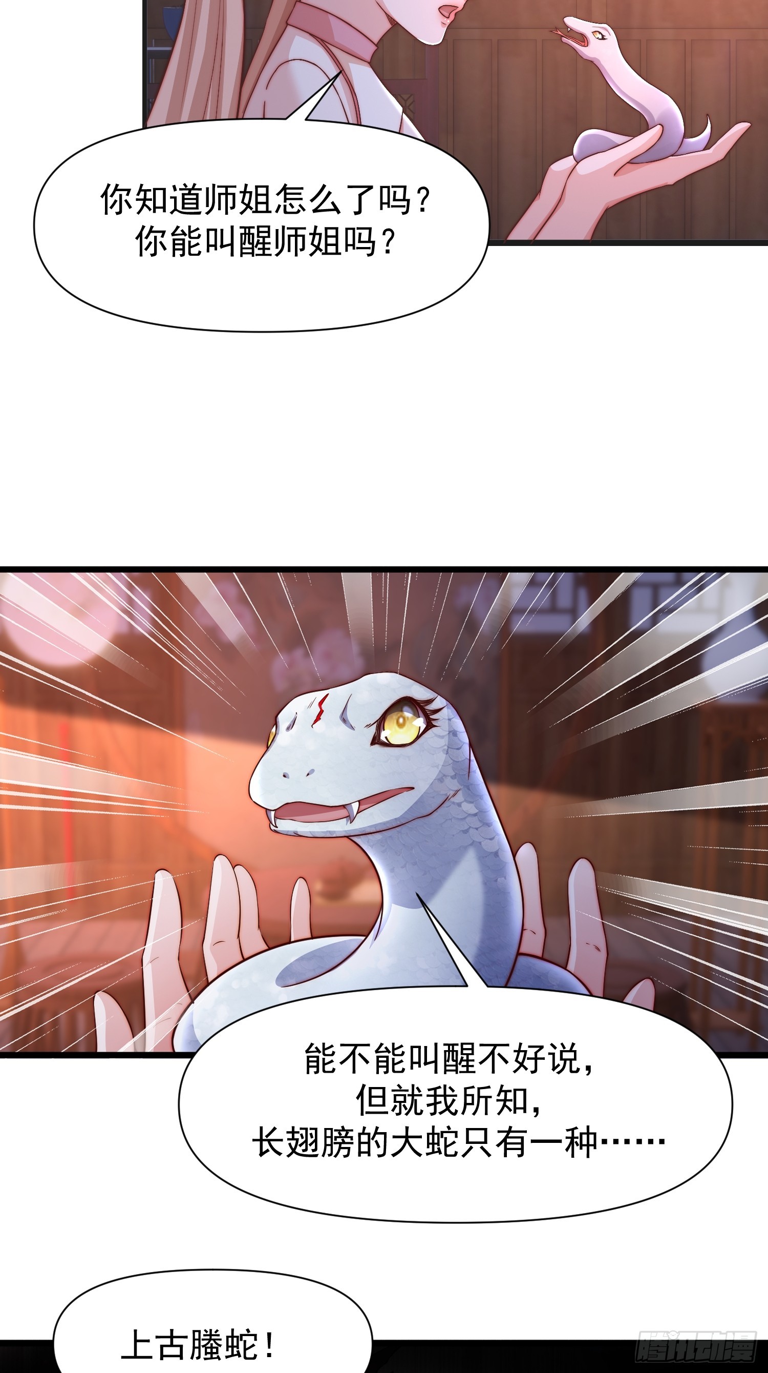 102 昏睡-第103话