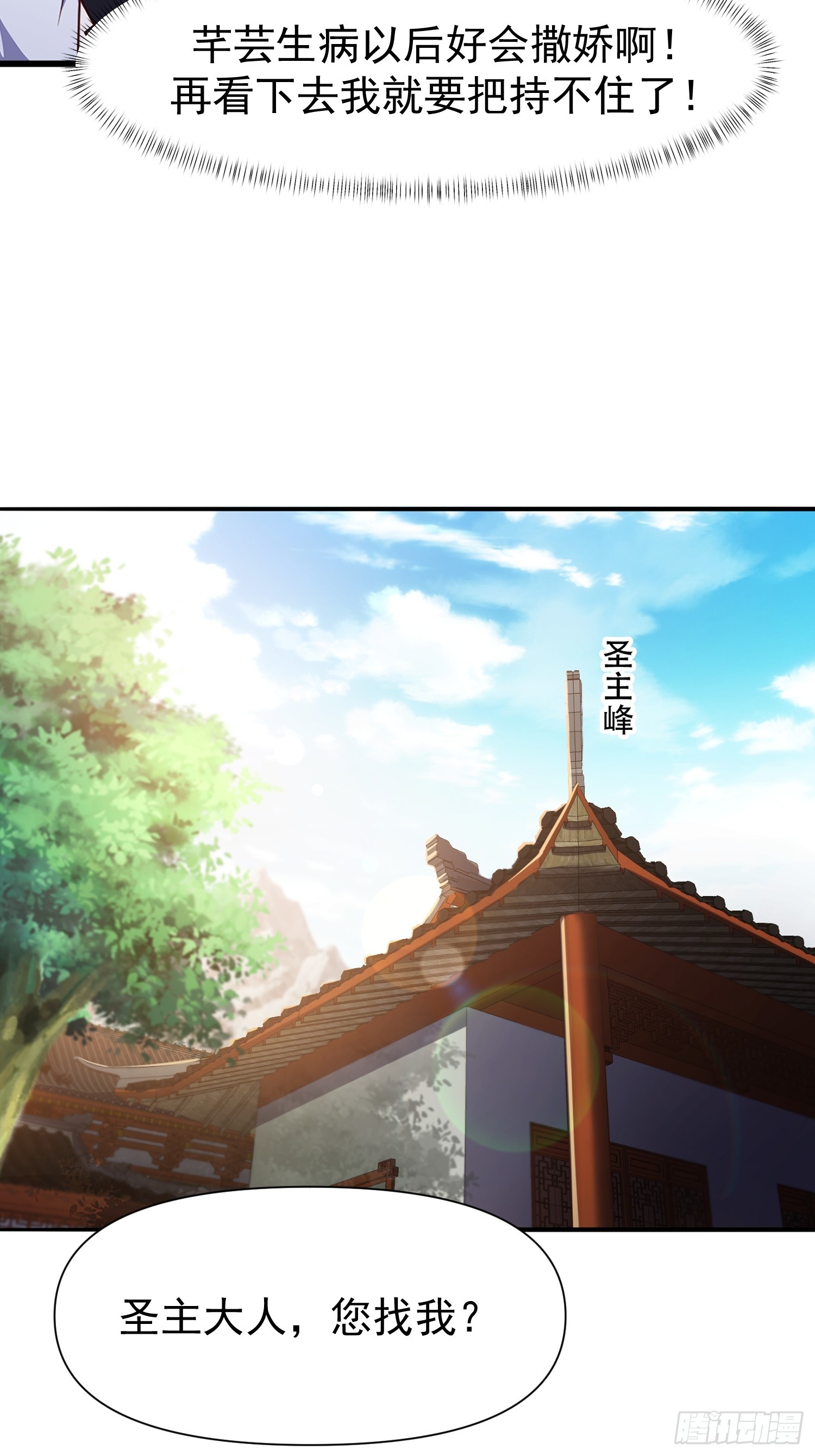 104 她想你了-第105话