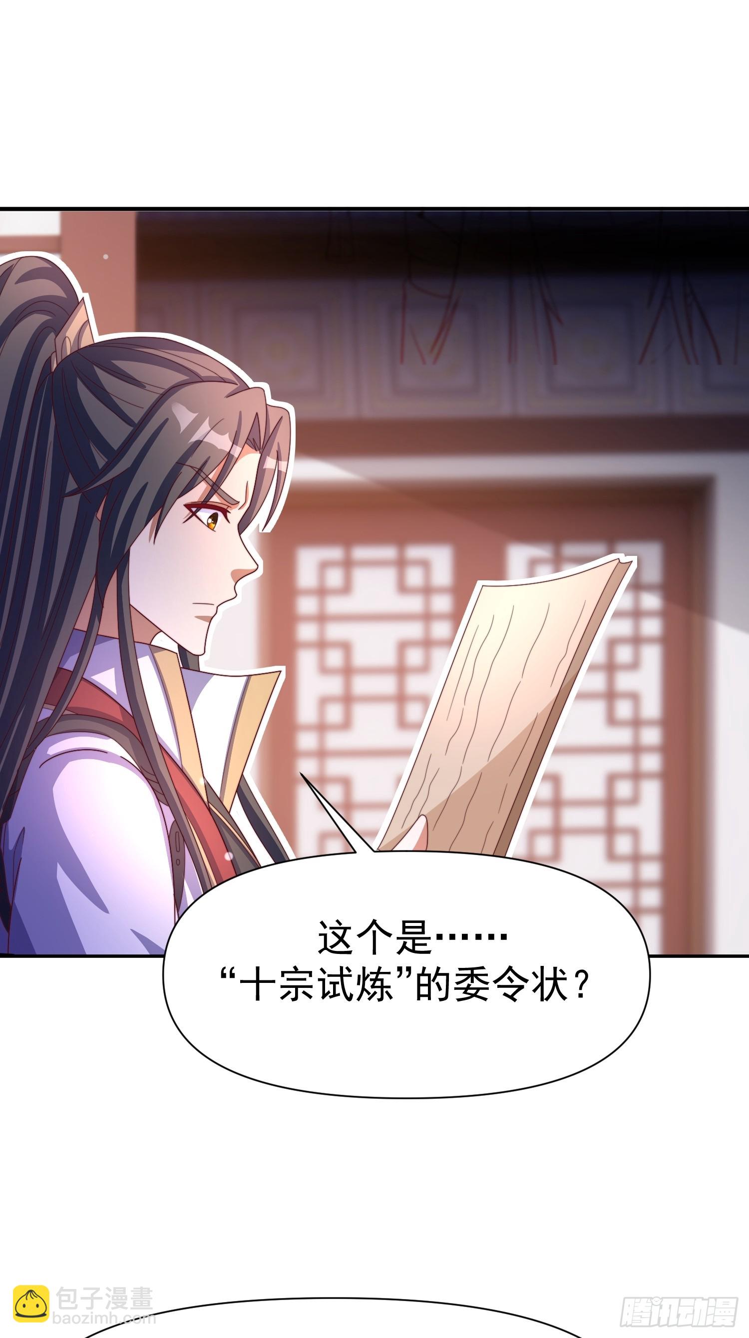104 她想你了-第105话