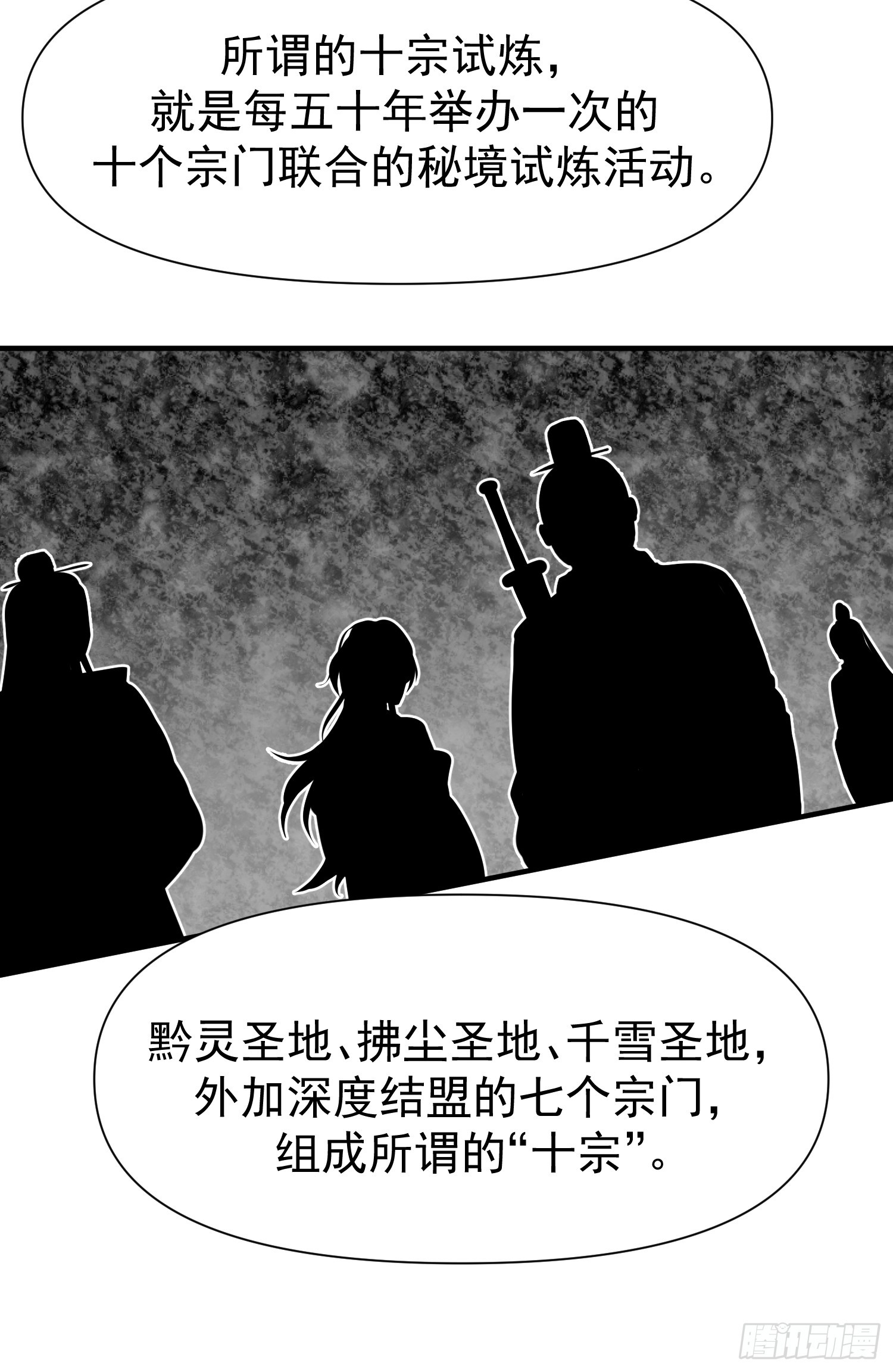 104 她想你了-第105话