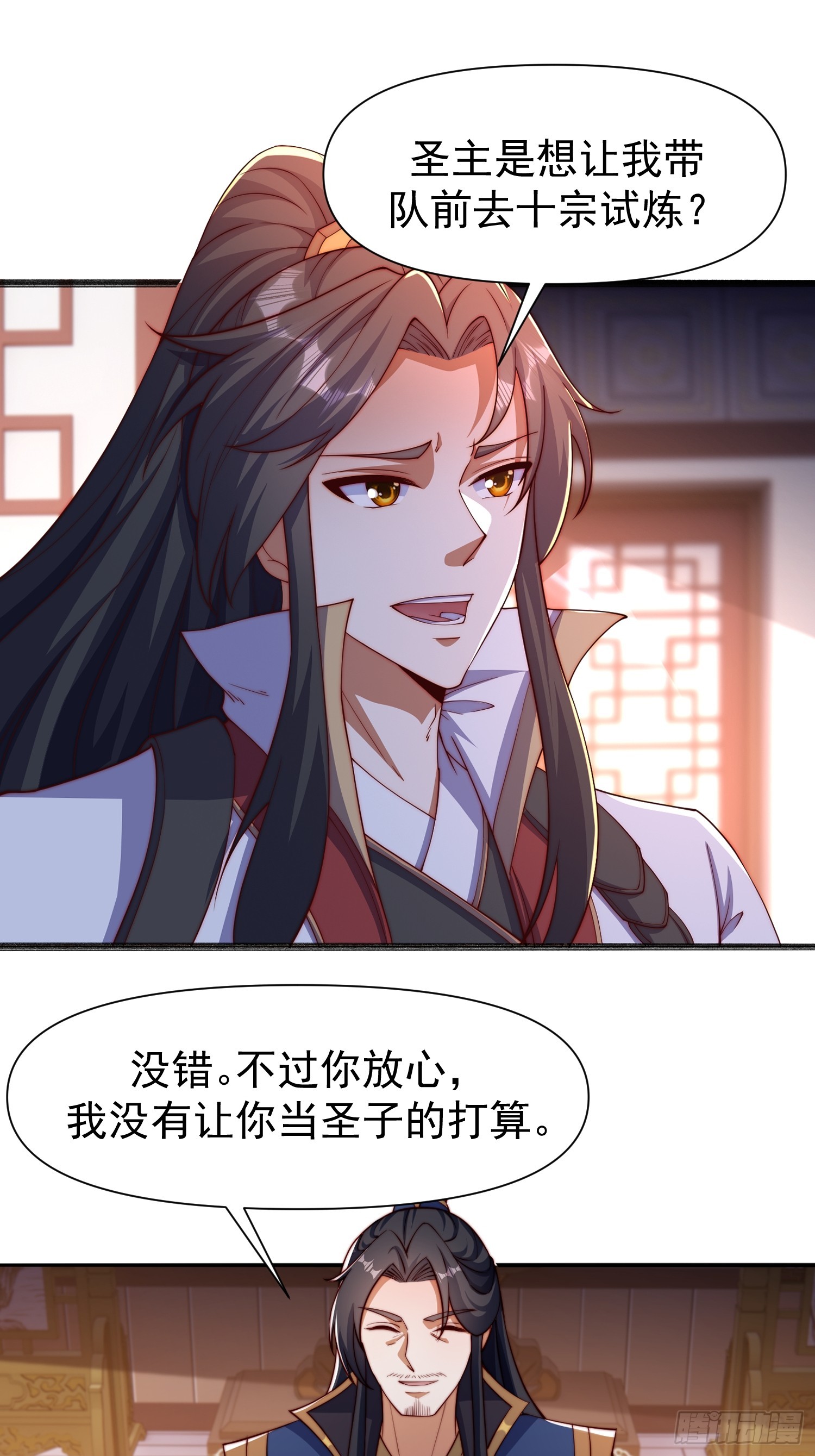 104 她想你了-第105话