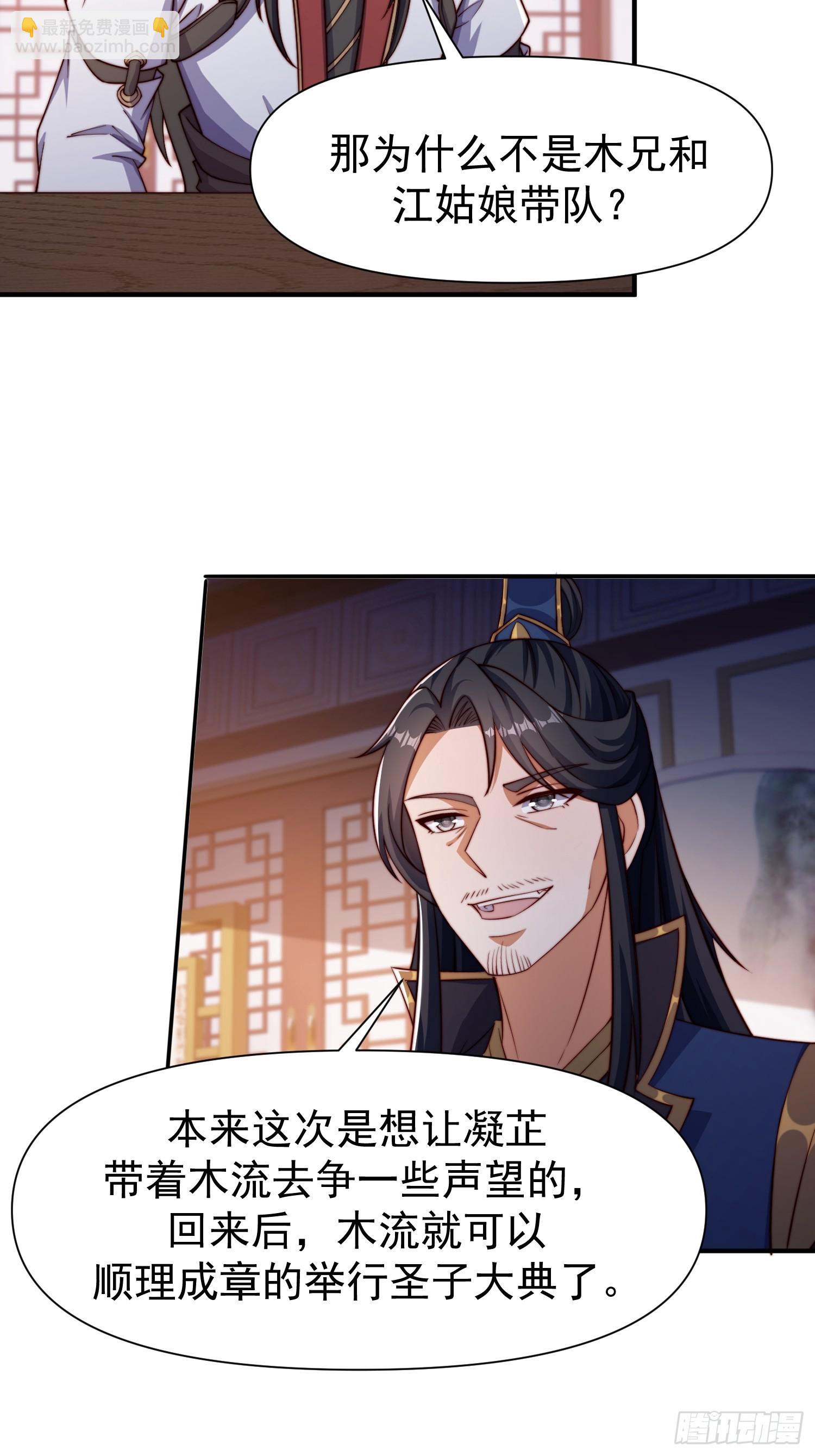 104 她想你了-第105话