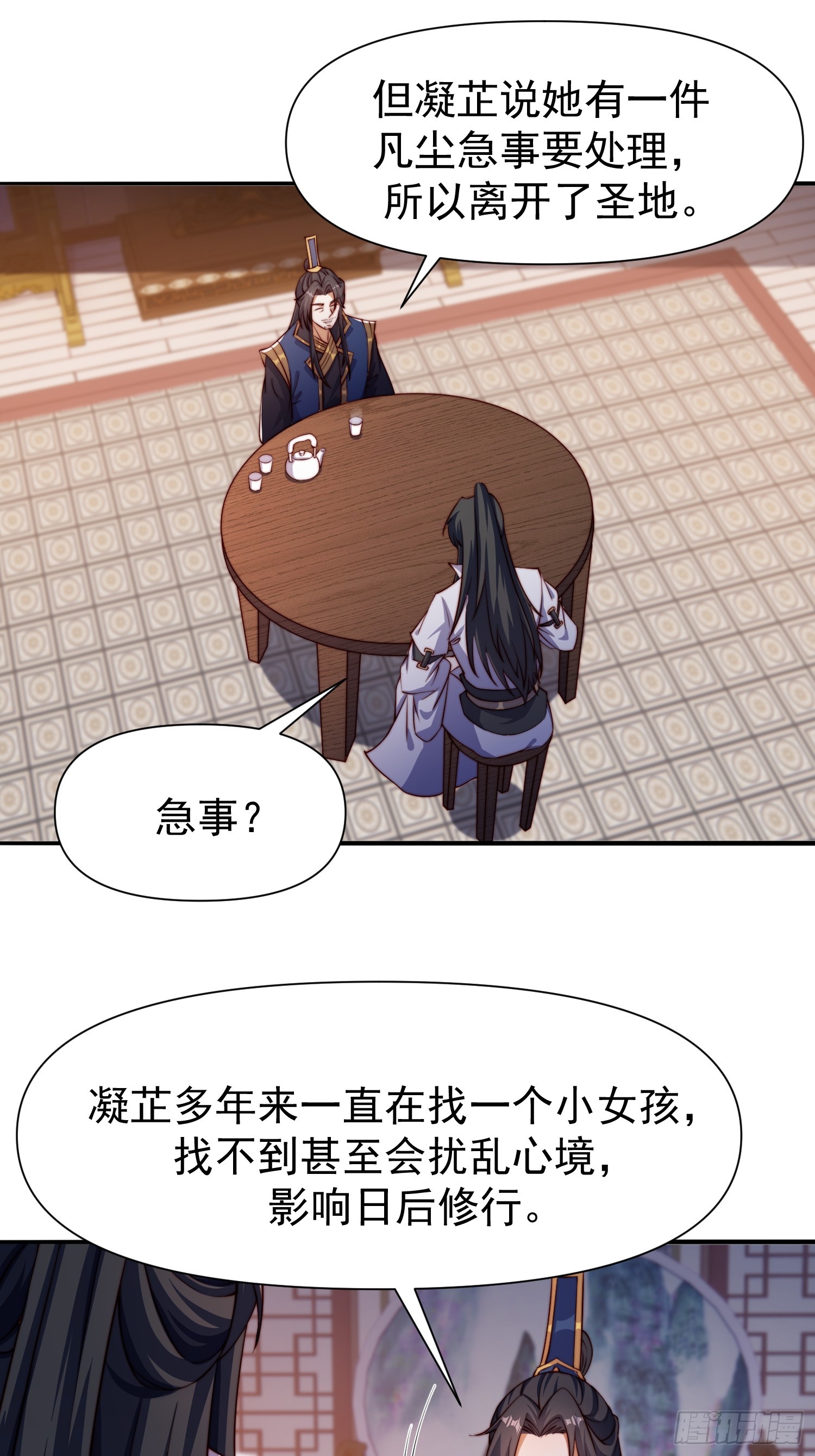 104 她想你了-第105话