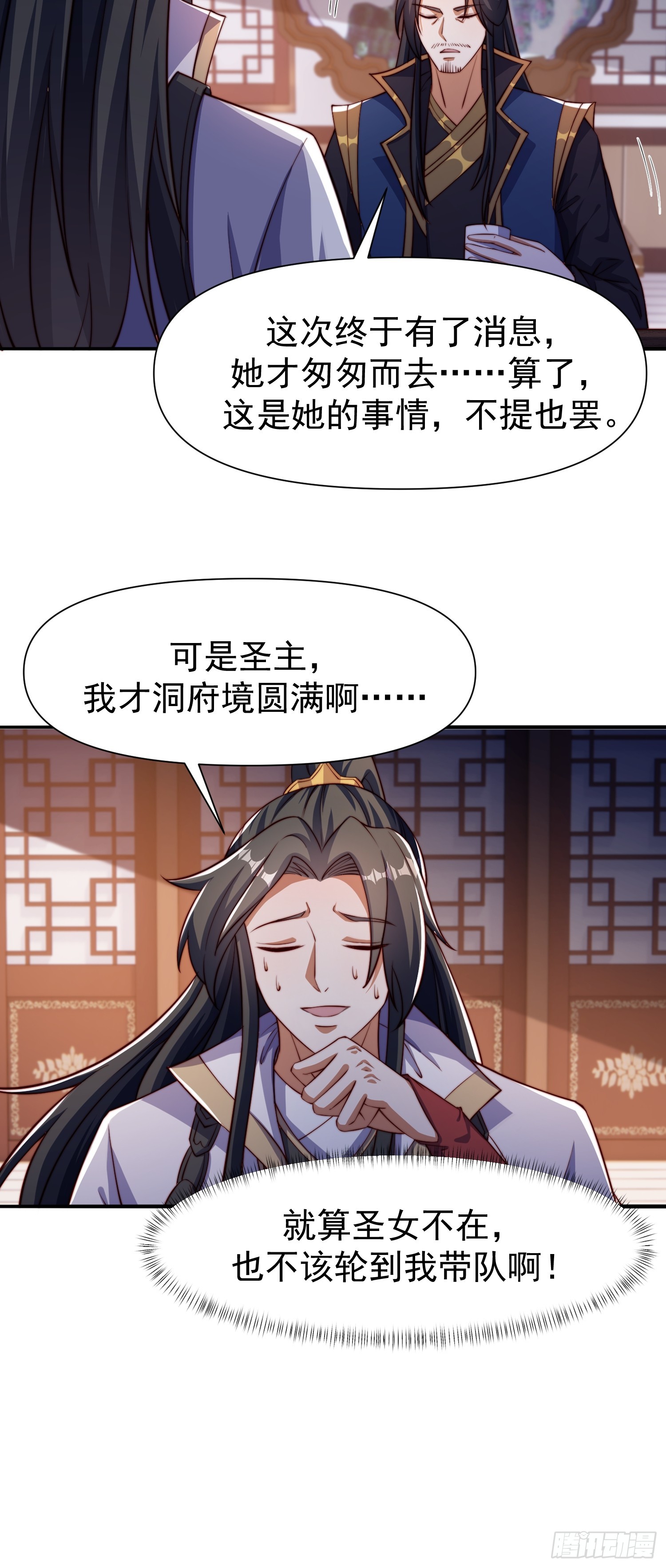 104 她想你了-第105话
