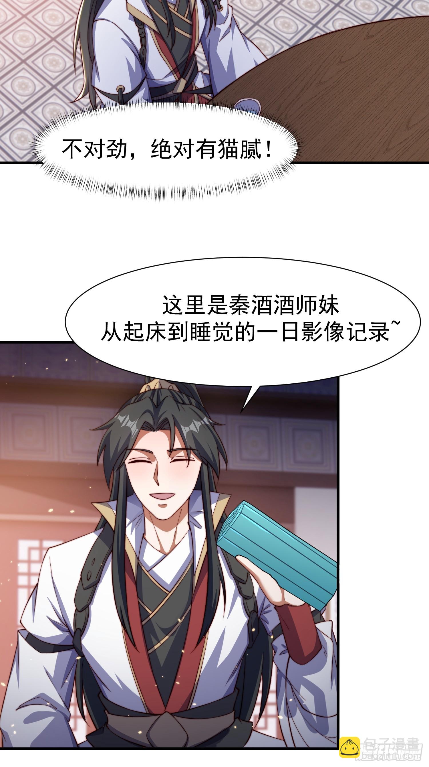 104 她想你了-第105话