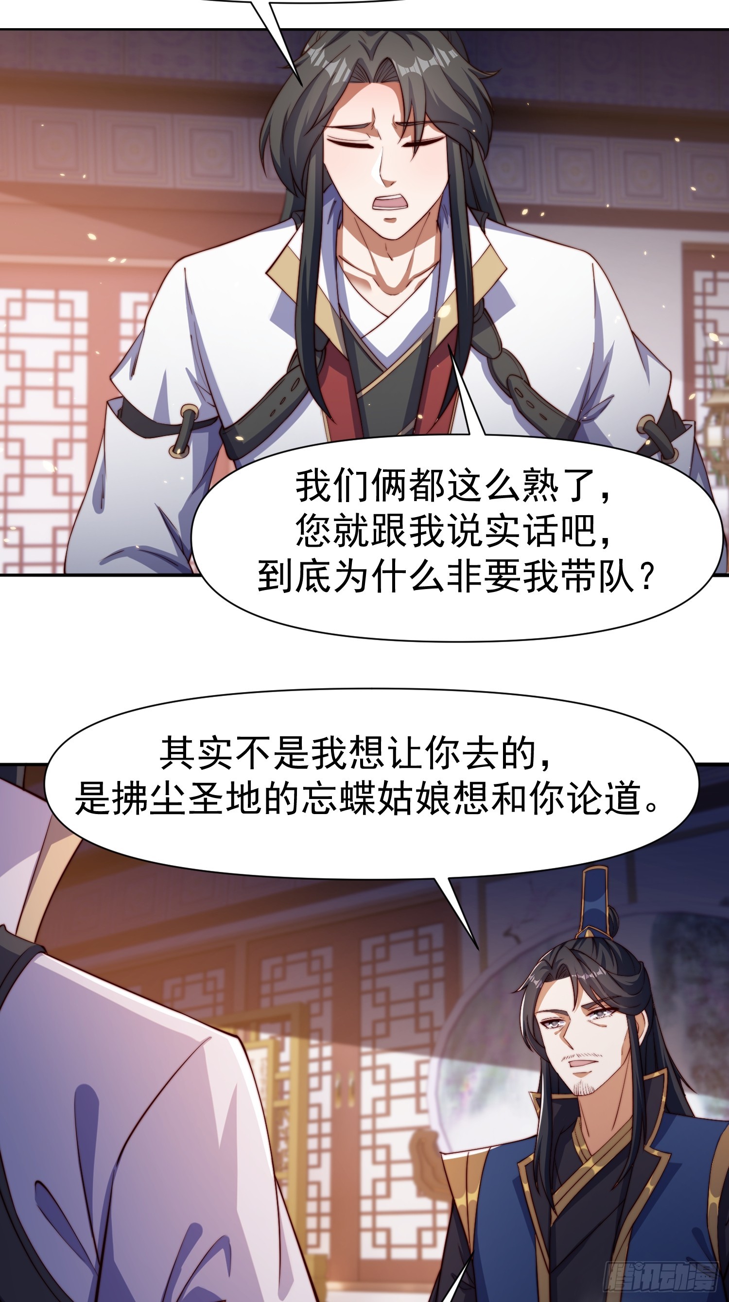 104 她想你了-第105话