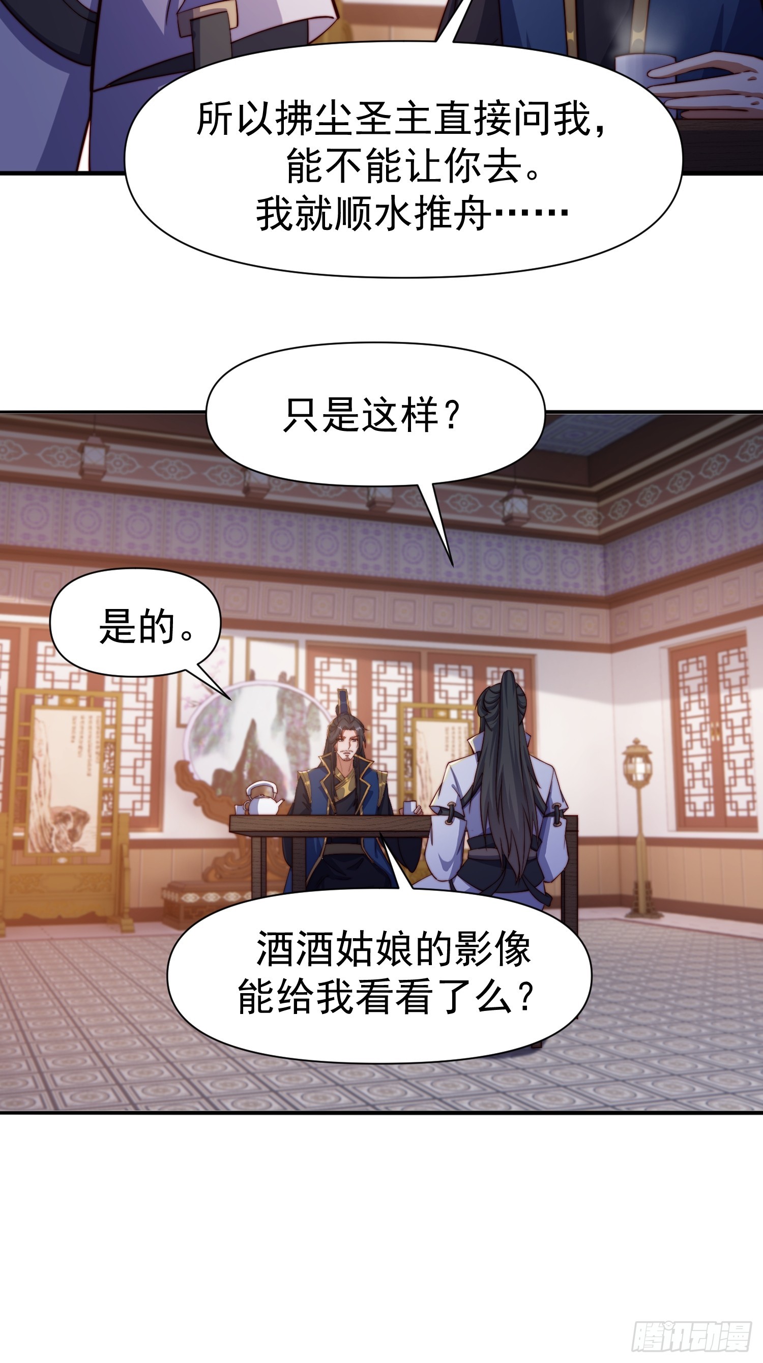 104 她想你了-第105话