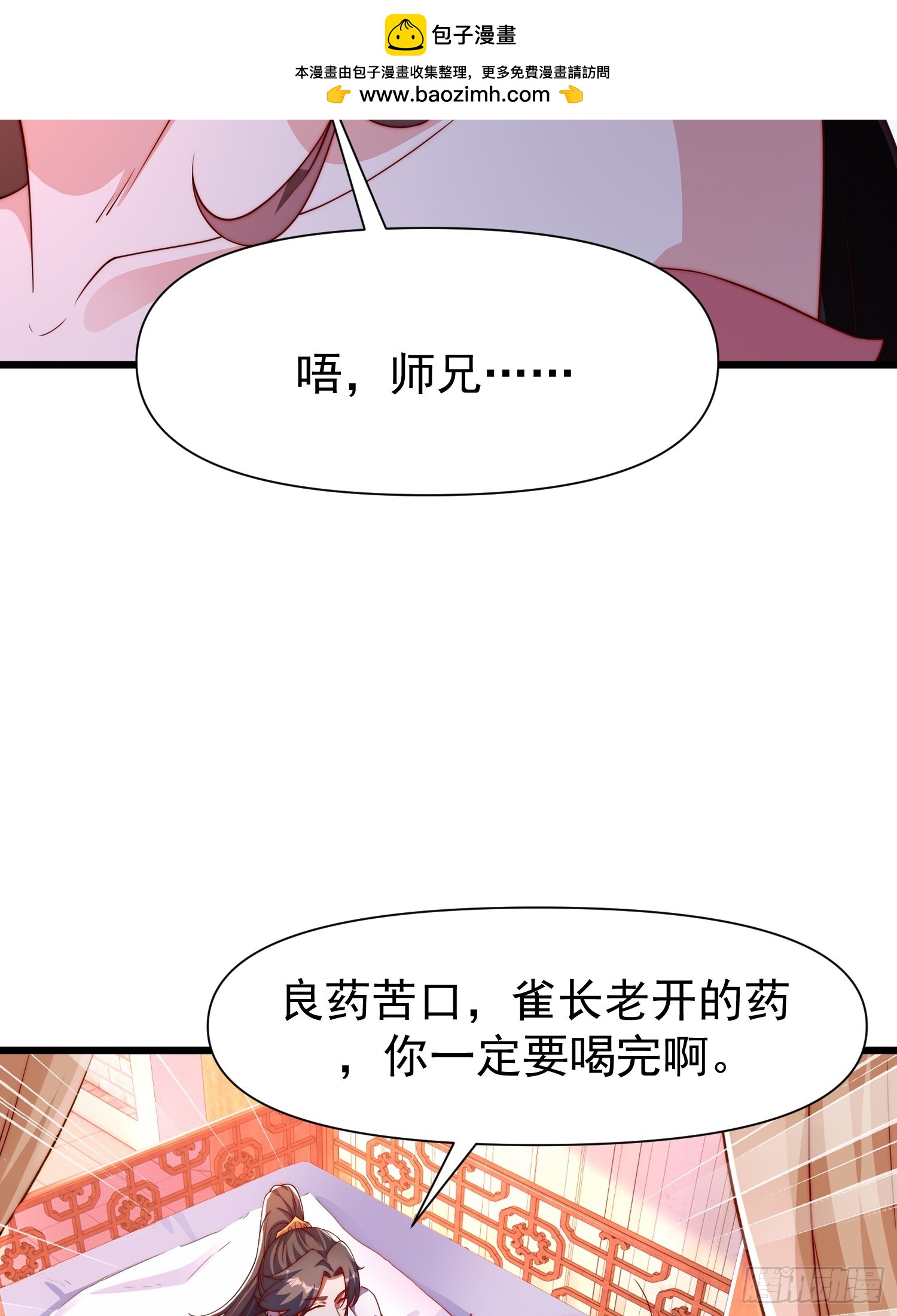 104 她想你了-第105话