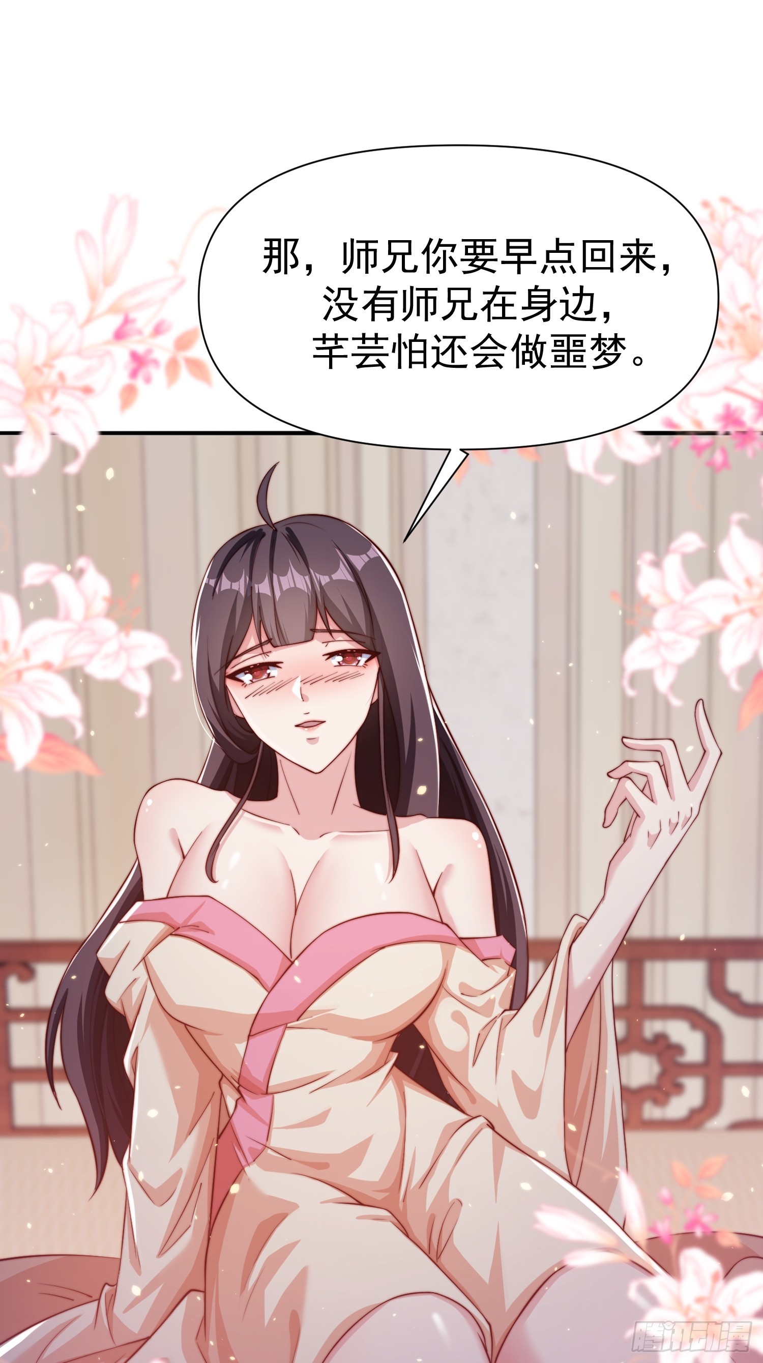 104 她想你了-第105话