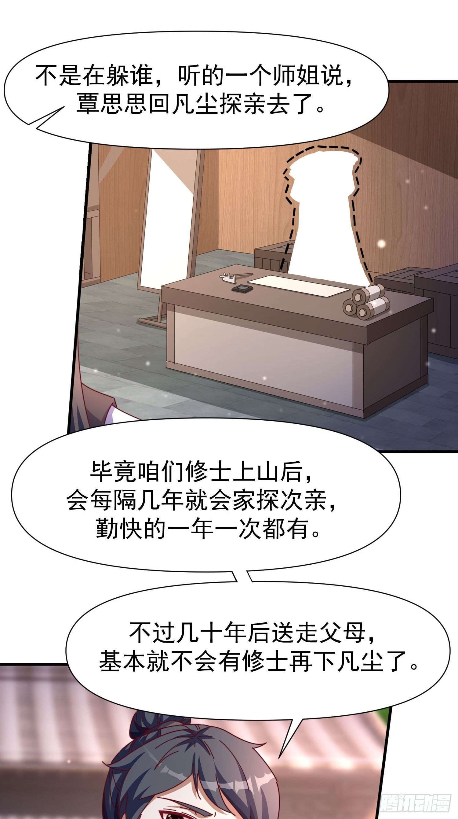 106 孤儿-第107话