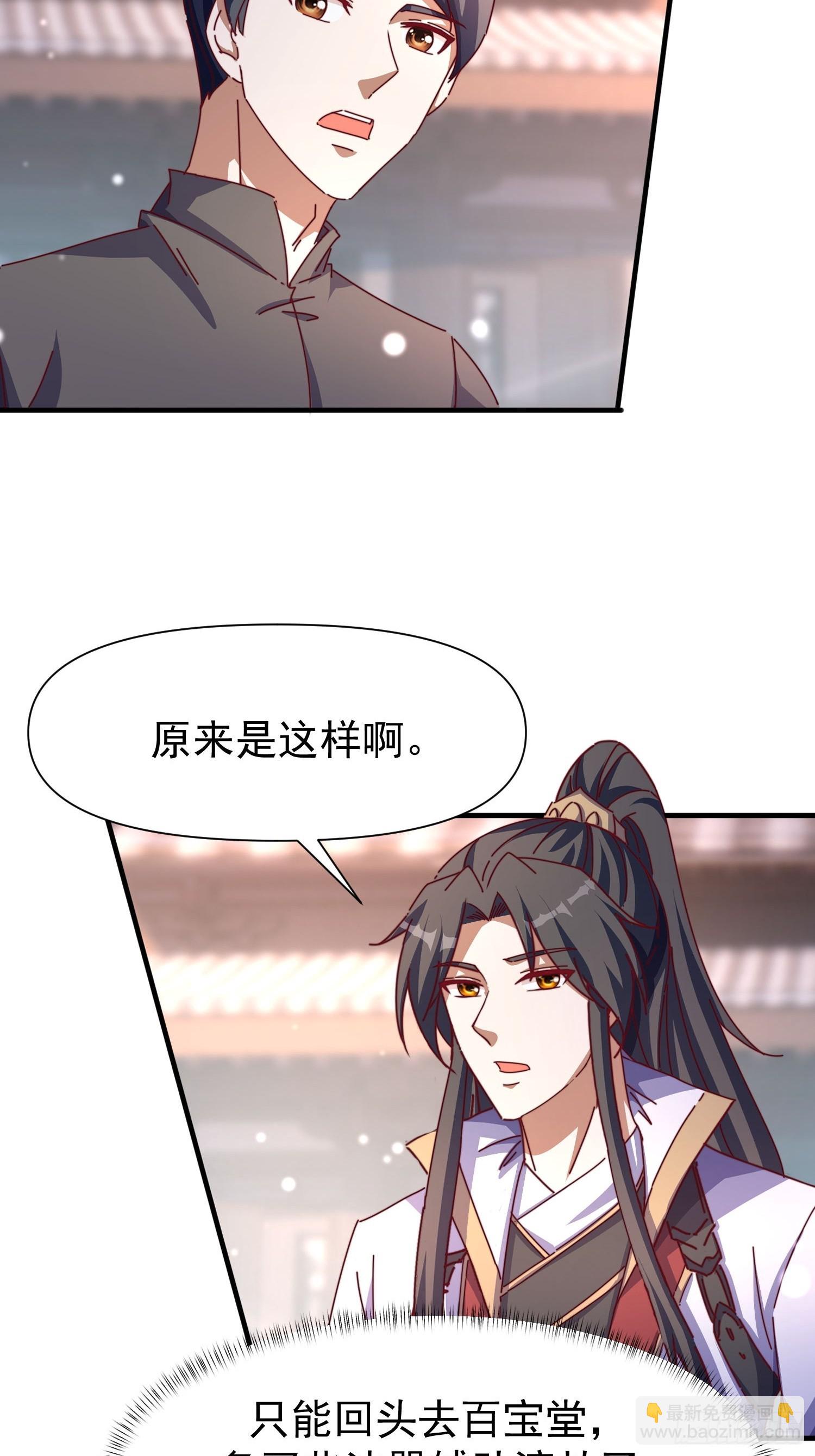 106 孤儿-第107话