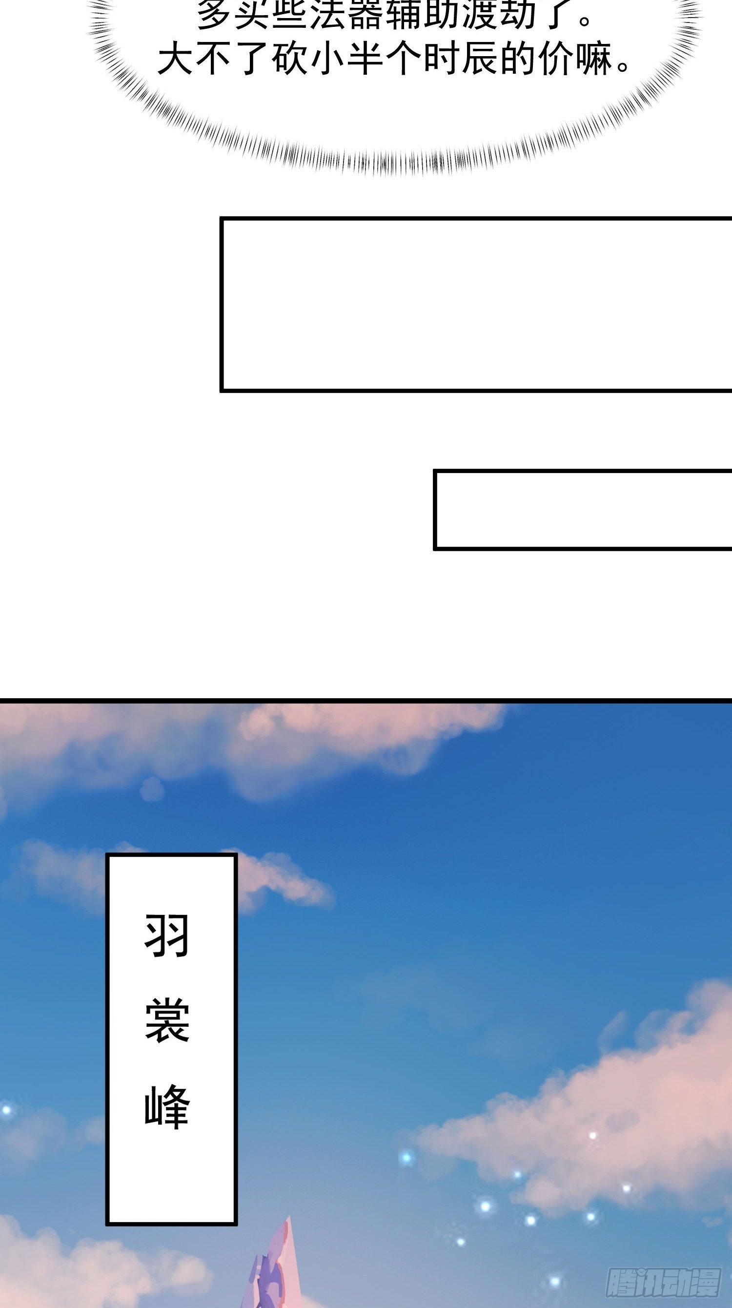 106 孤儿-第107话