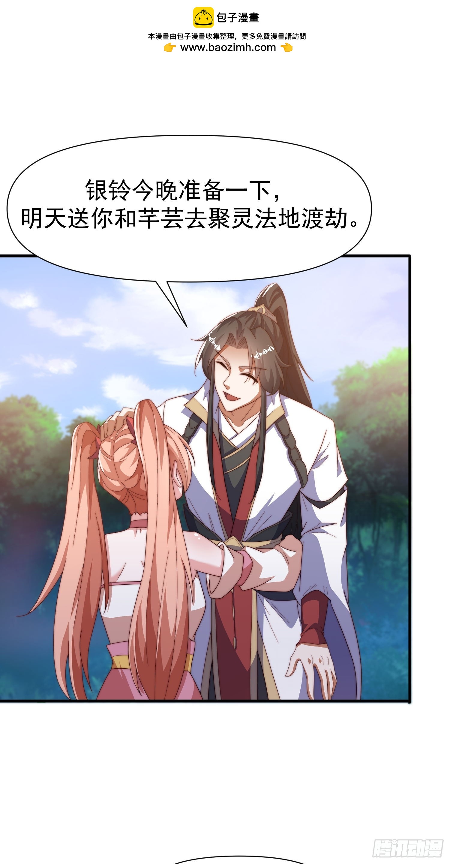 106 孤儿-第107话