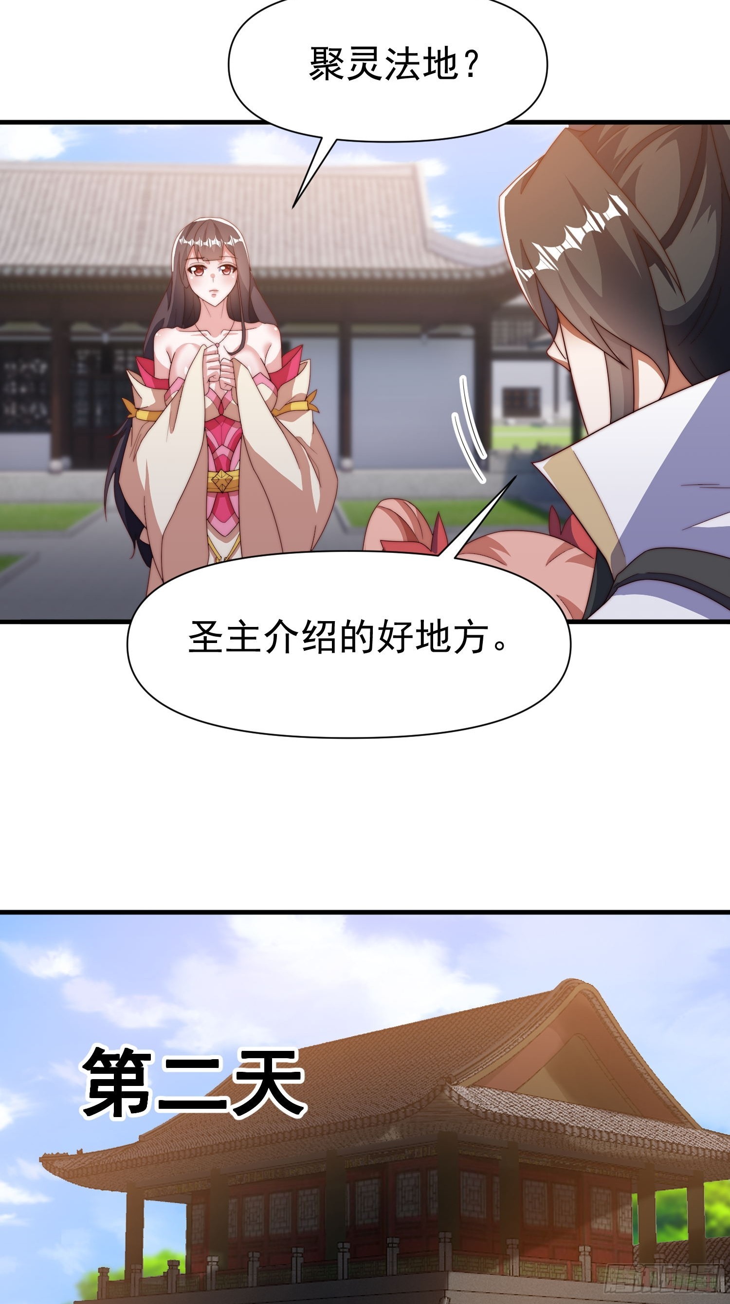 106 孤儿-第107话