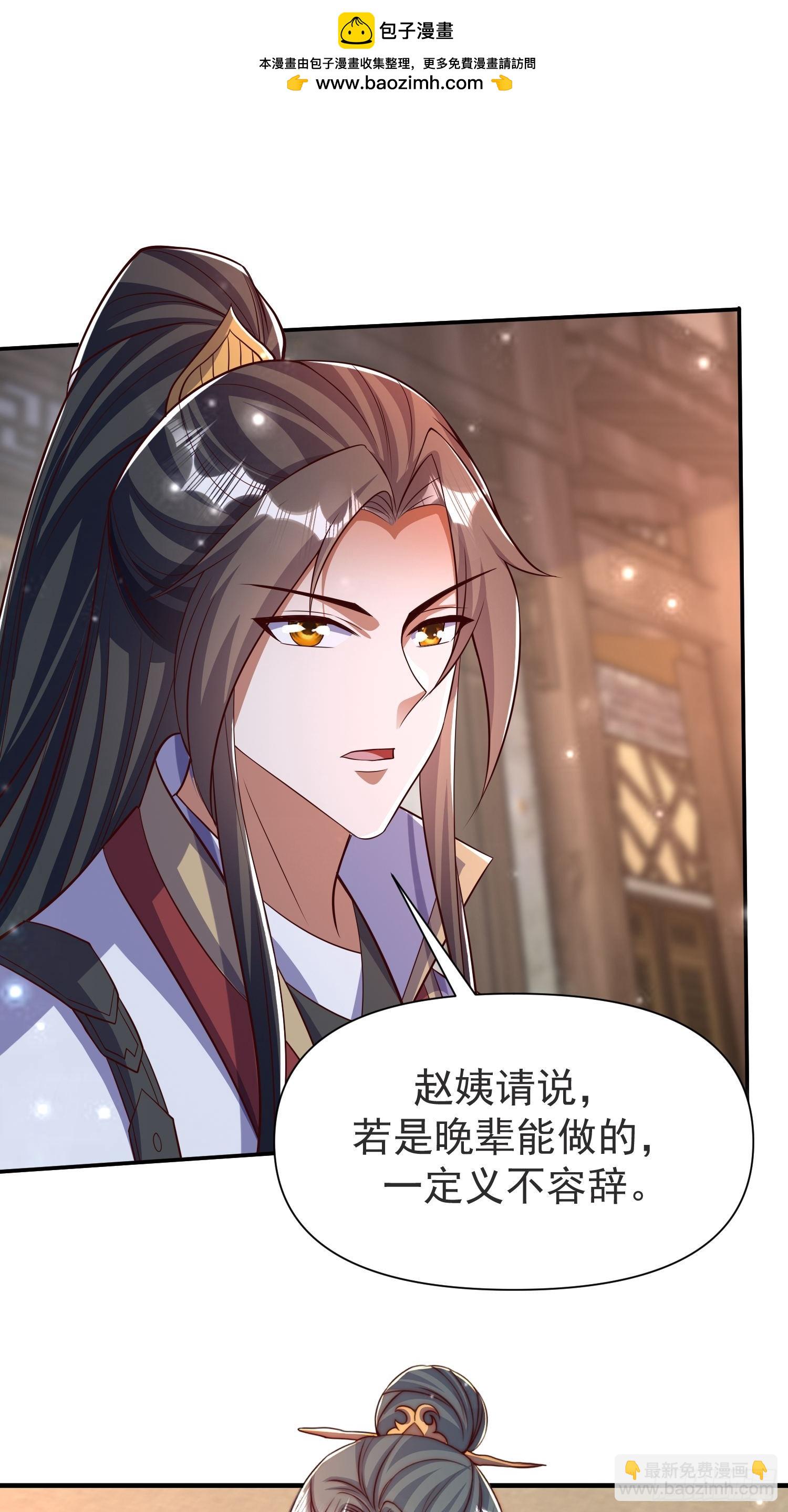 106 孤儿-第107话
