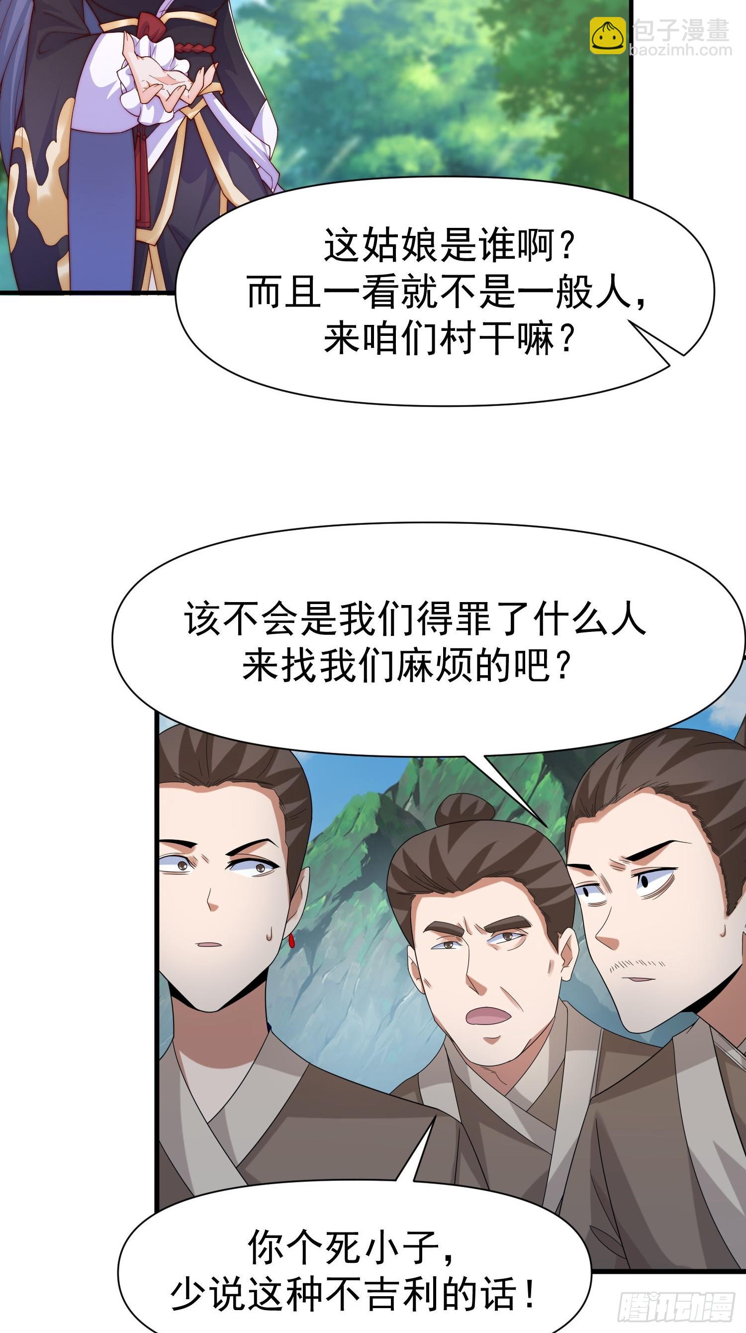 106 孤儿-第107话