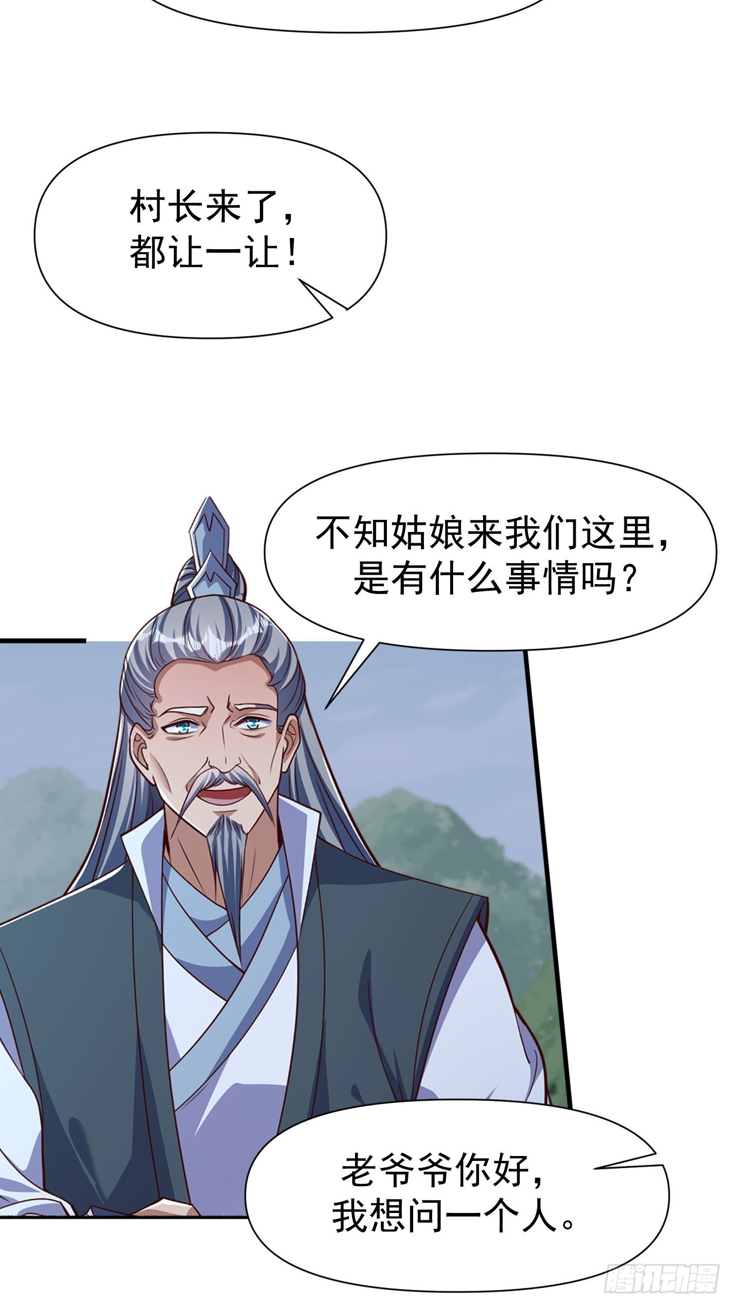 106 孤儿-第107话