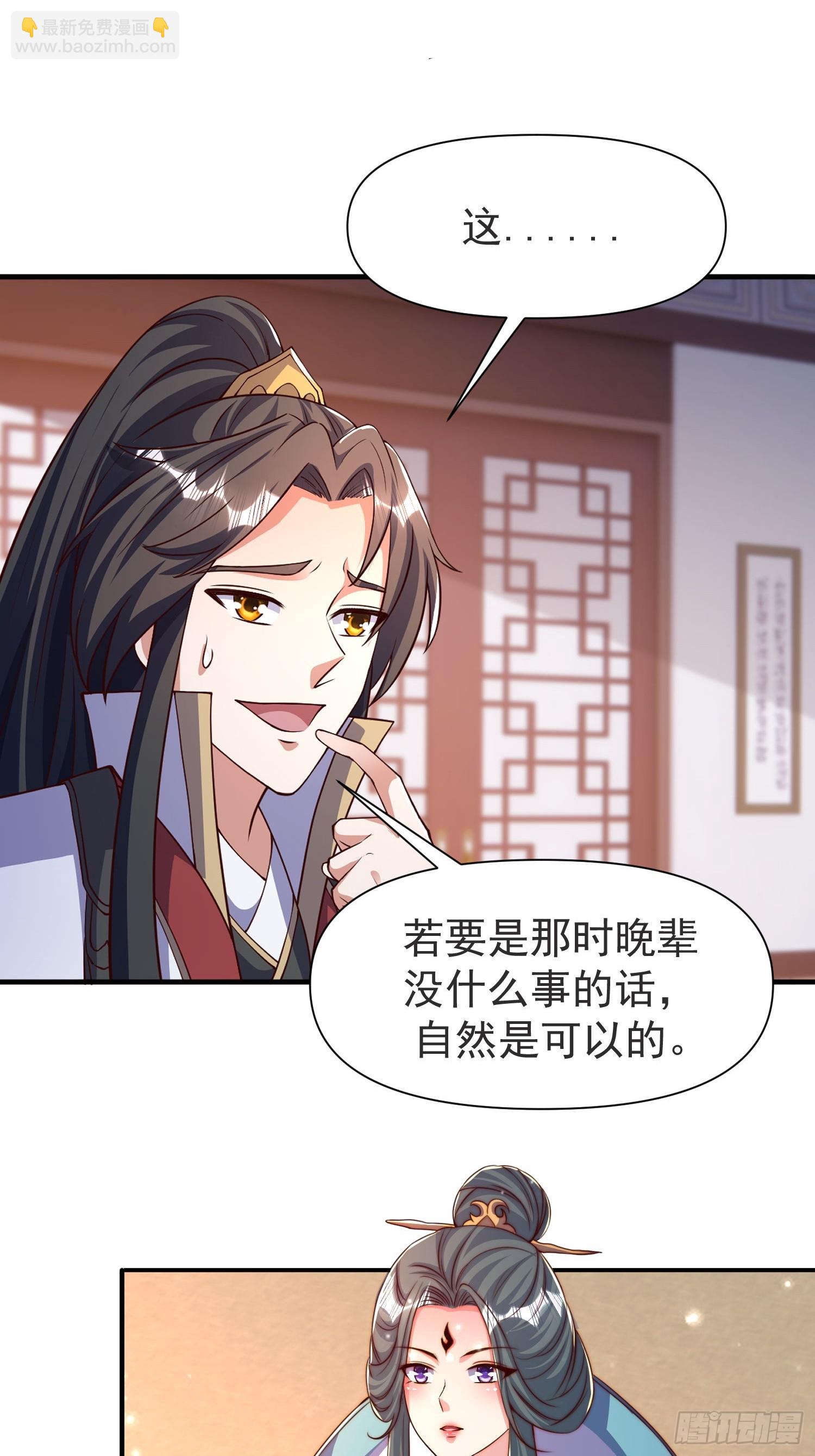 106 孤儿-第107话