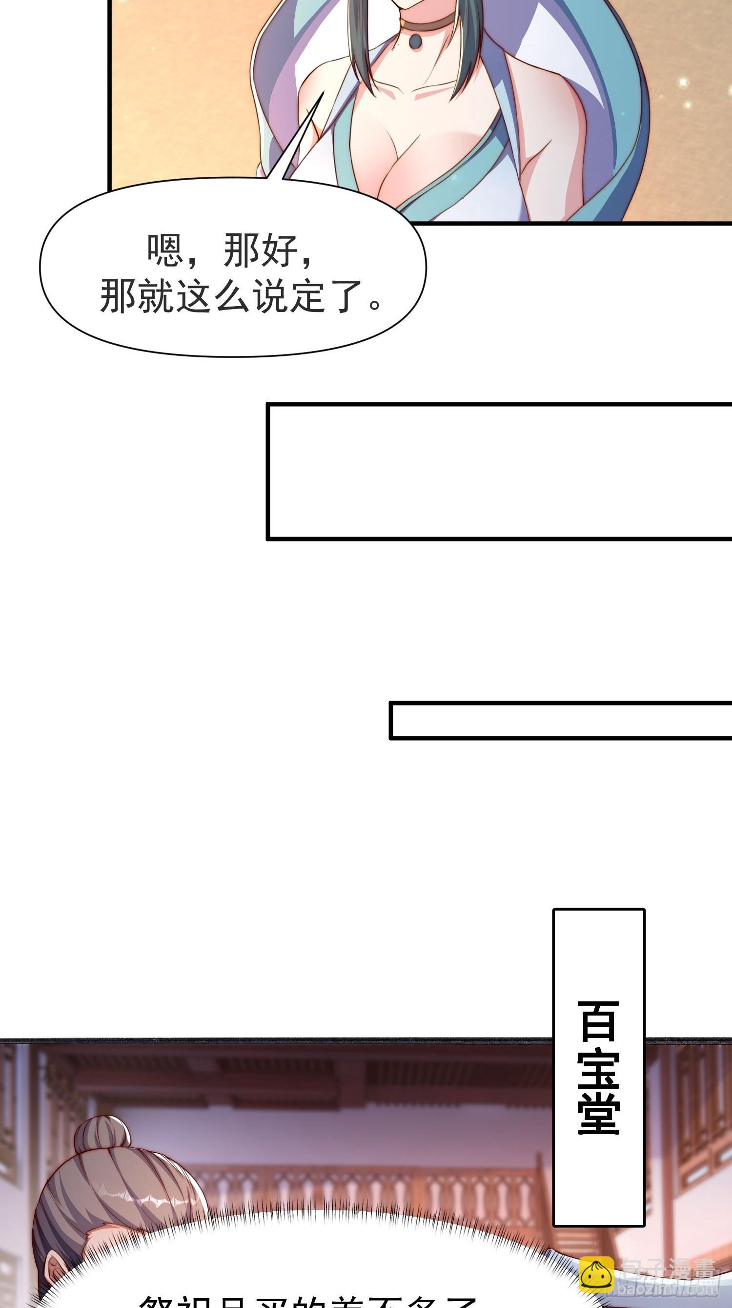 106 孤儿-第107话