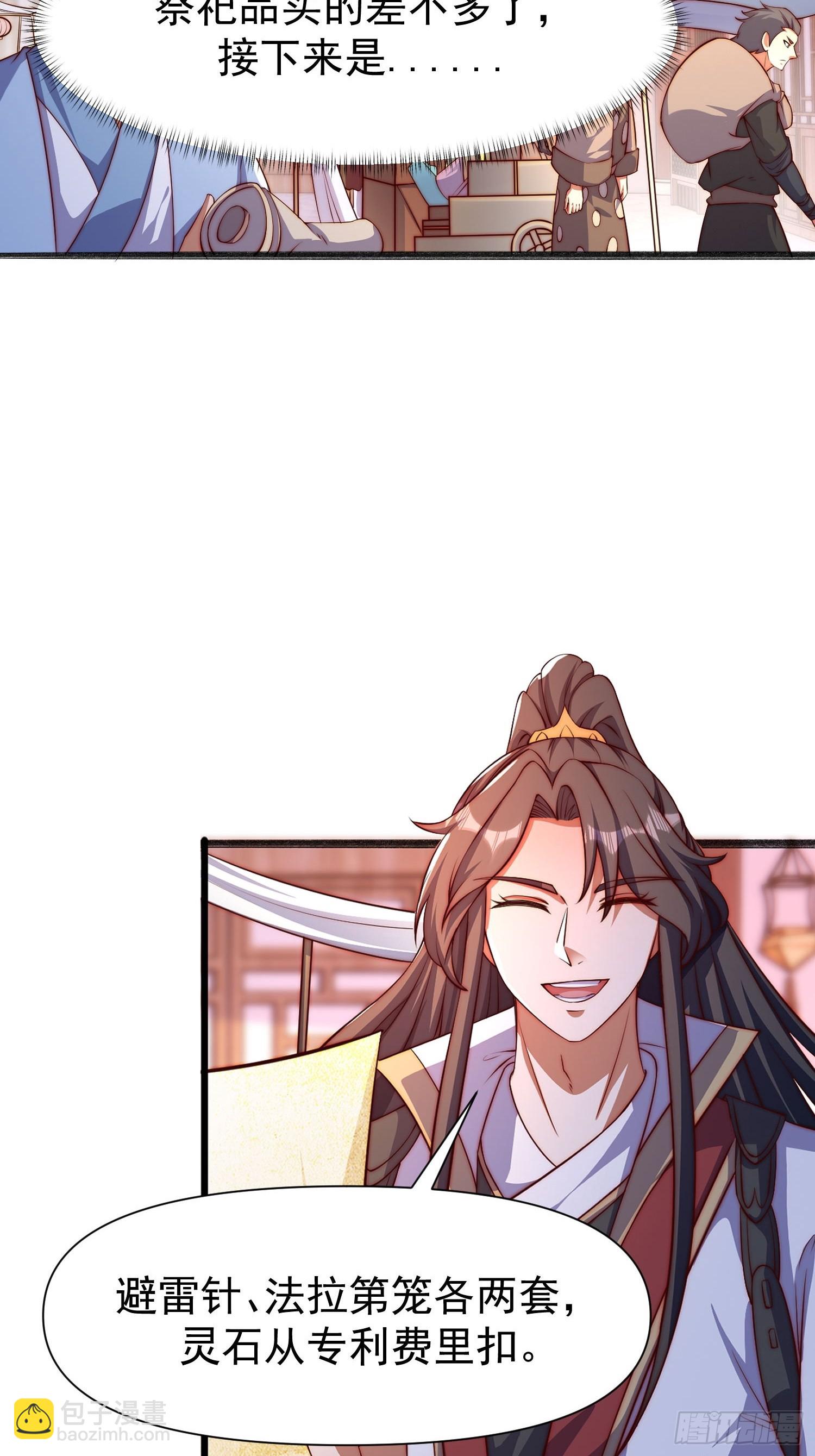 106 孤儿-第107话
