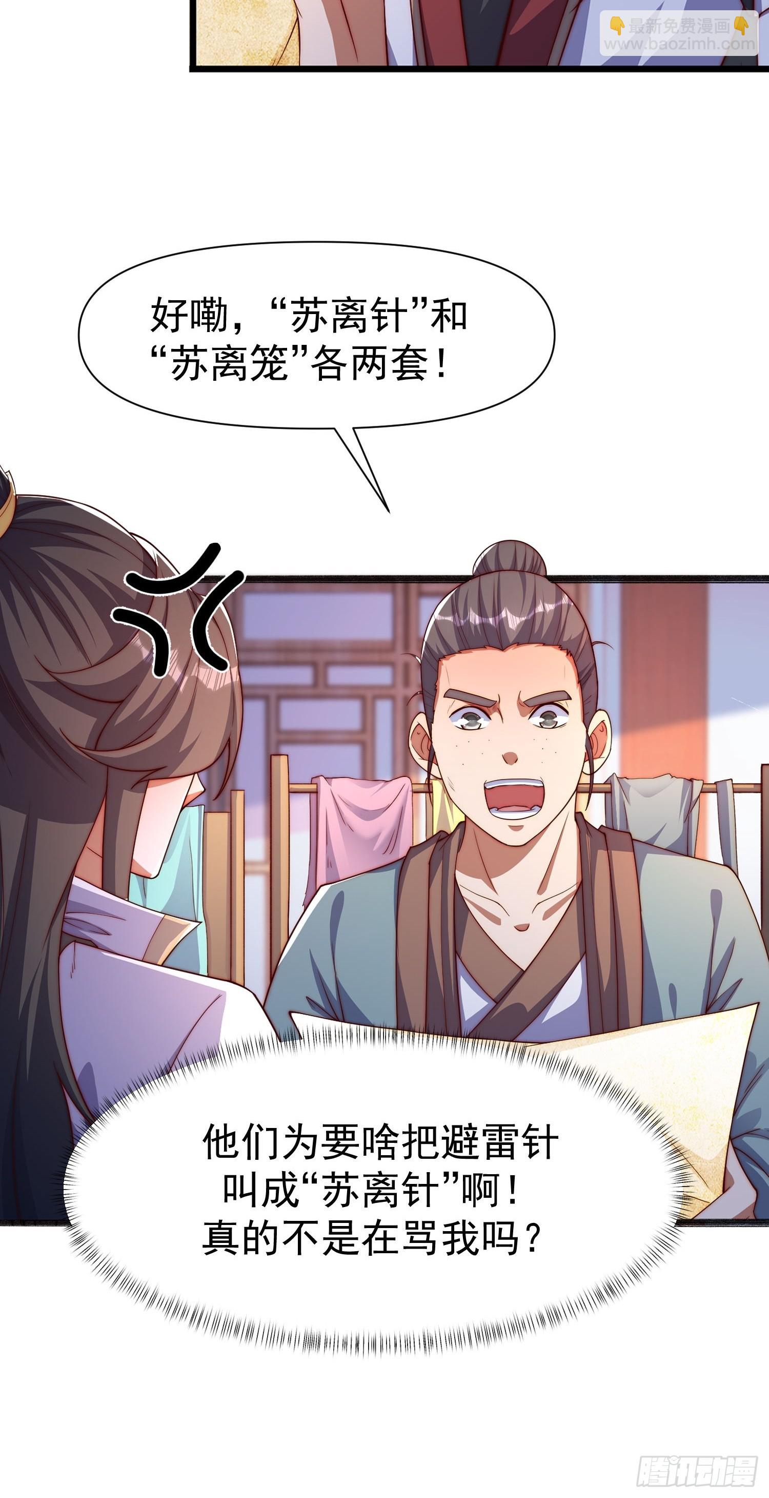 106 孤儿-第107话