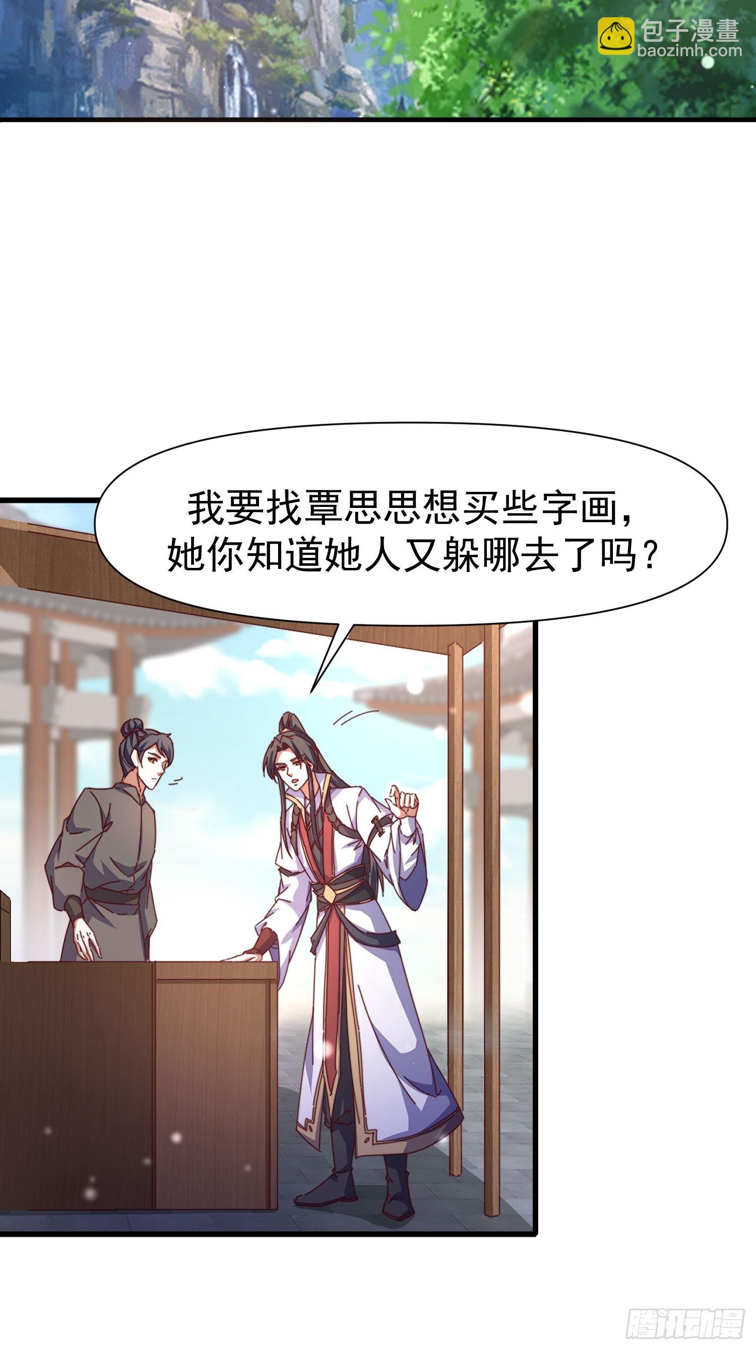 106 孤儿-第107话
