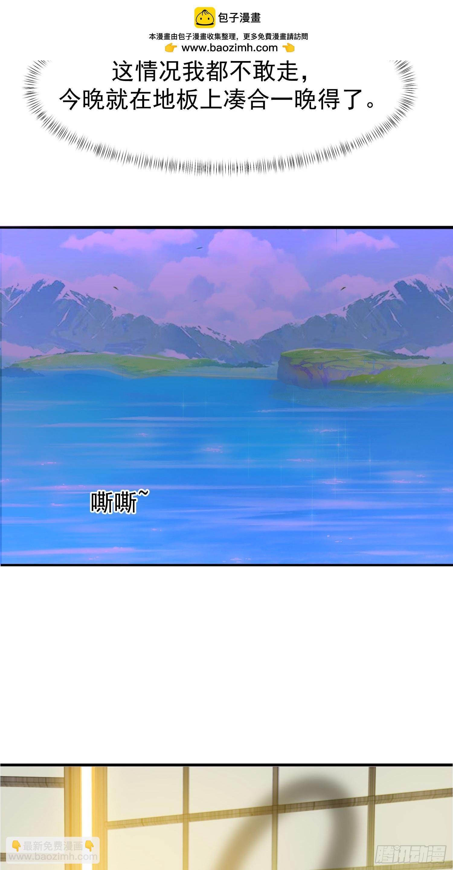 108 要去修炼了-第109话