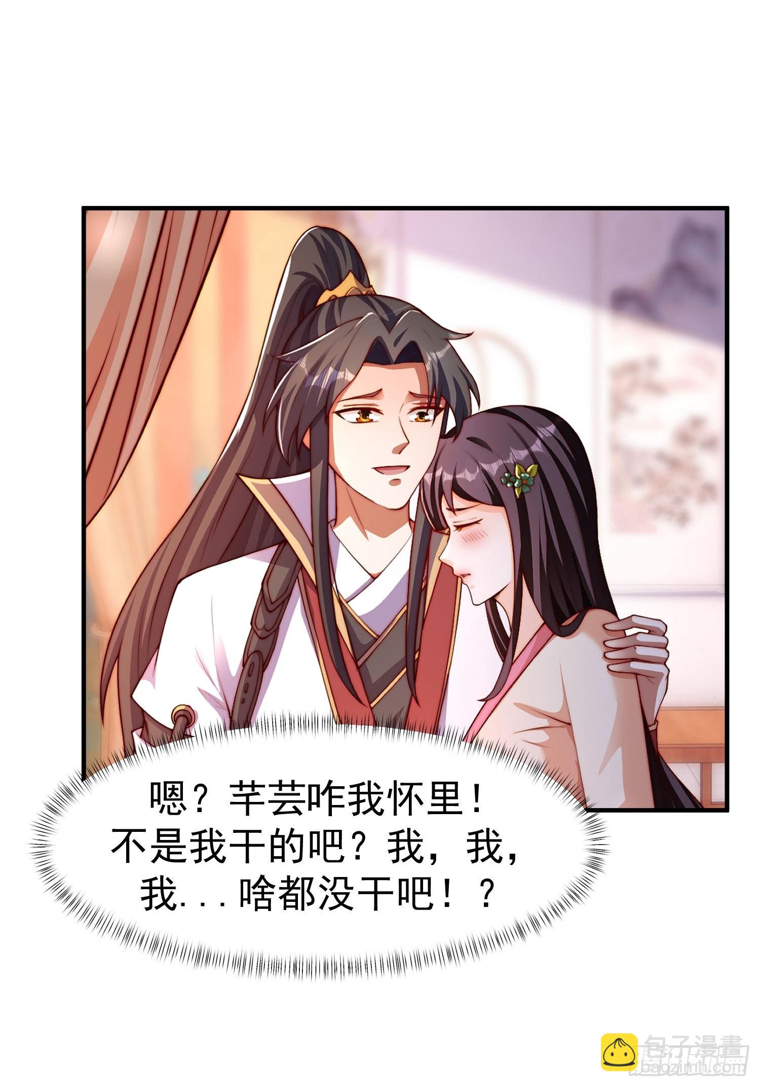 108 要去修炼了-第109话