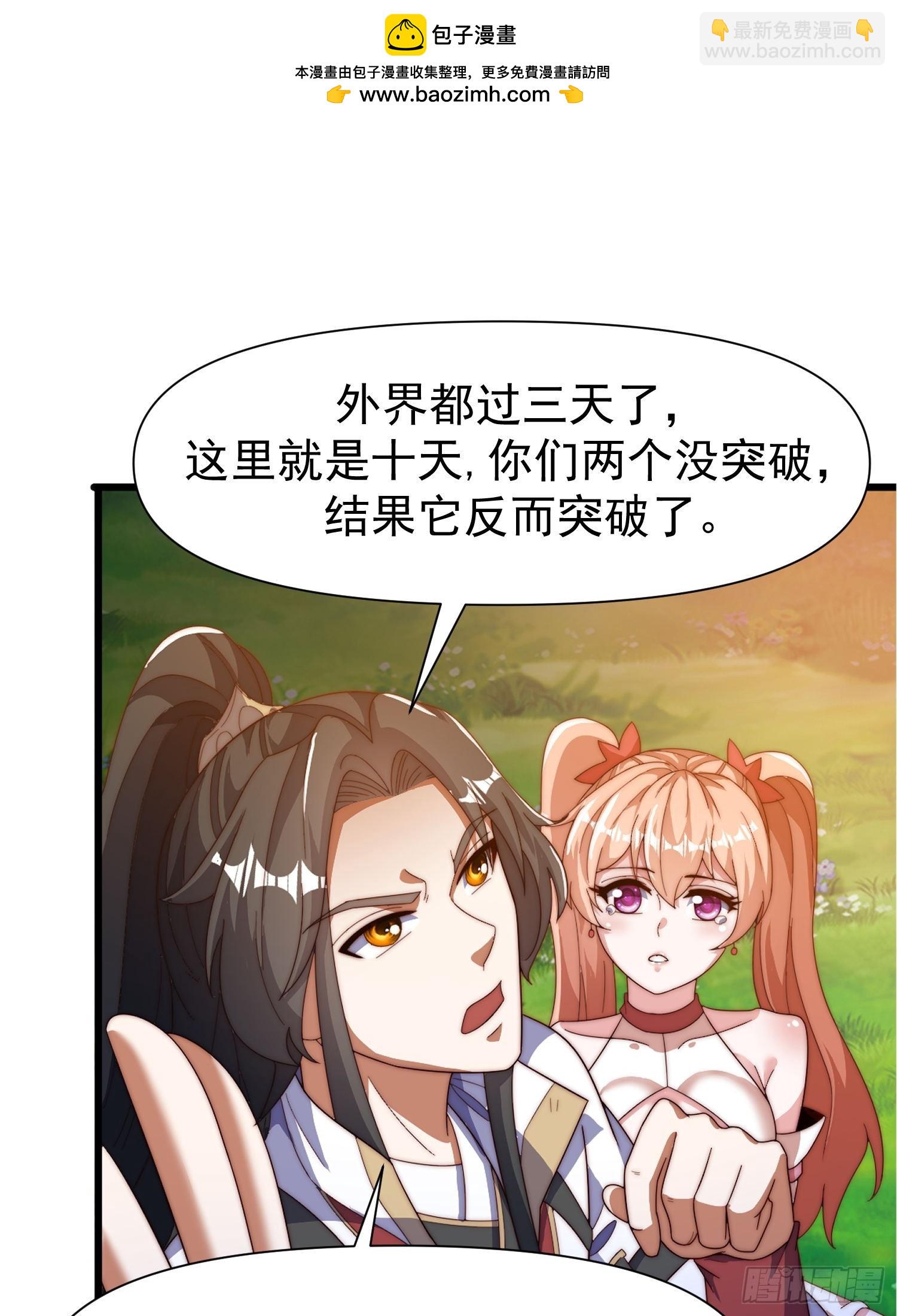 108 要去修炼了-第109话