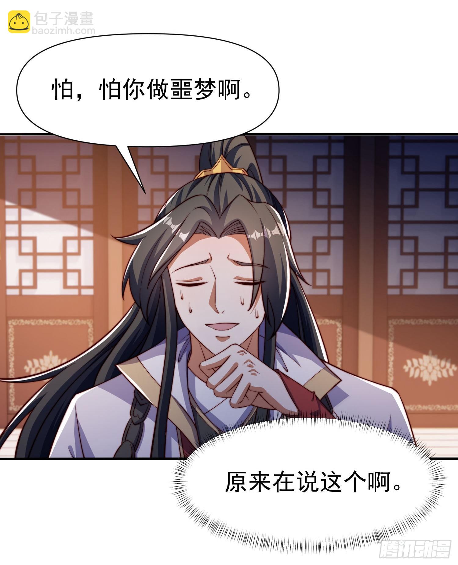 108 要去修炼了-第109话