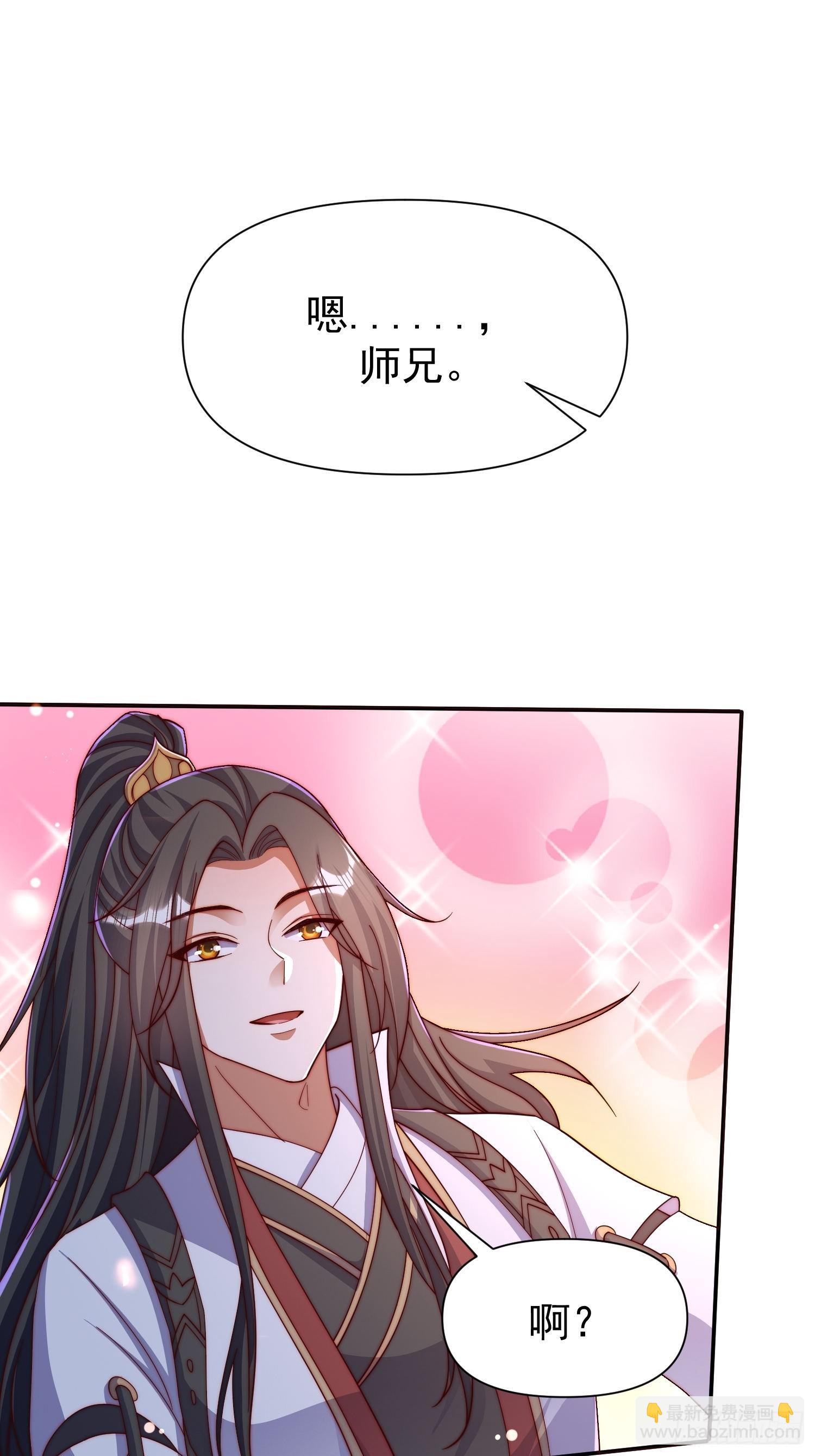 108 要去修炼了-第109话