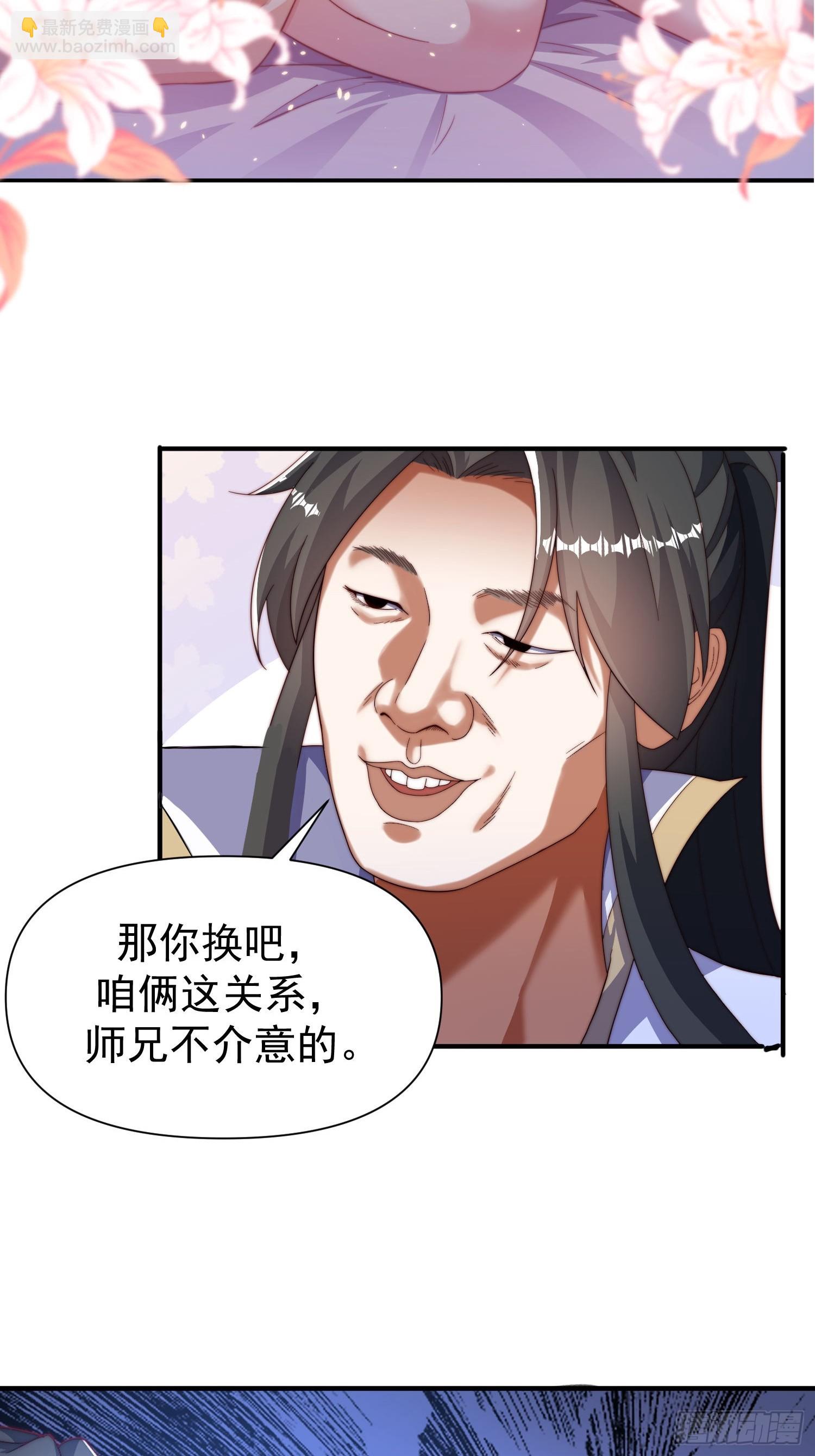 108 要去修炼了-第109话