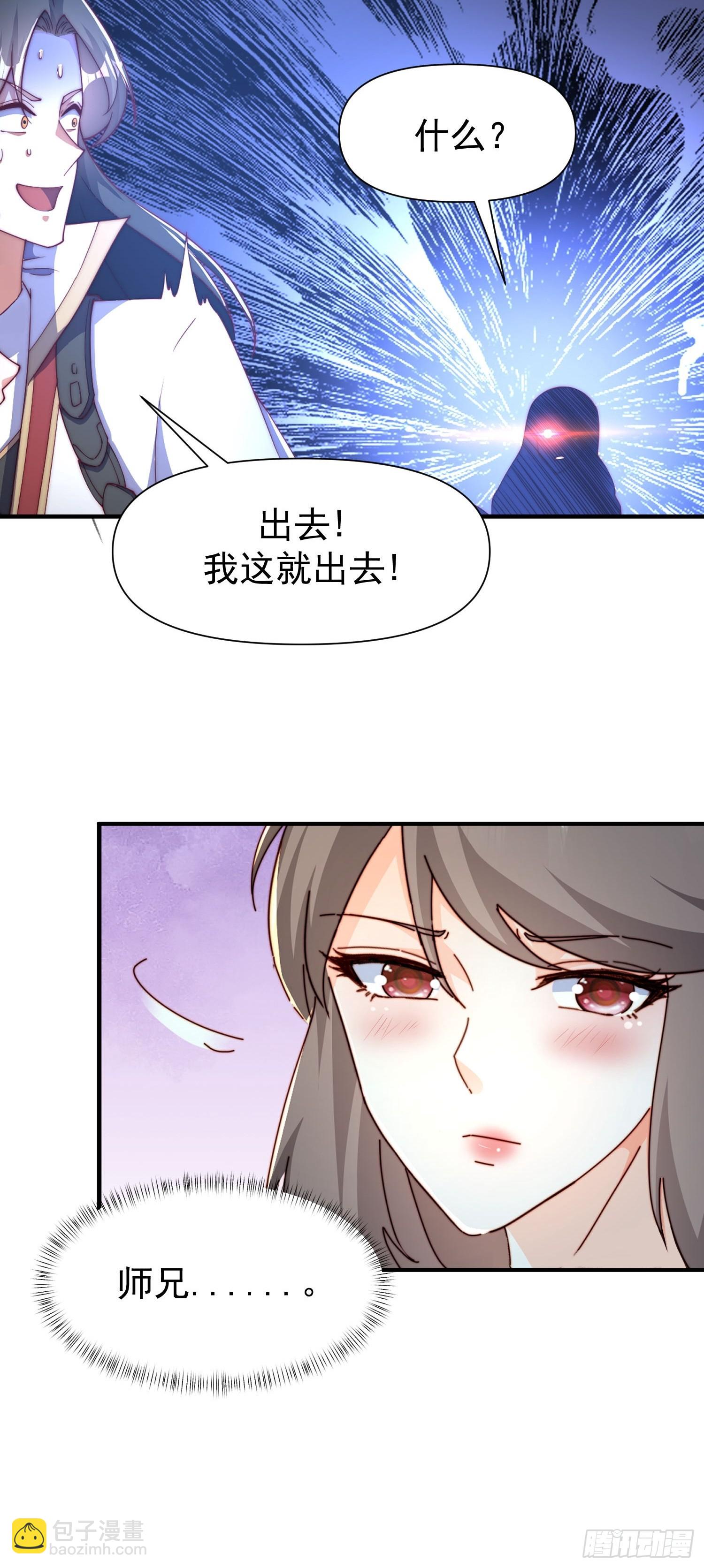 108 要去修炼了-第109话