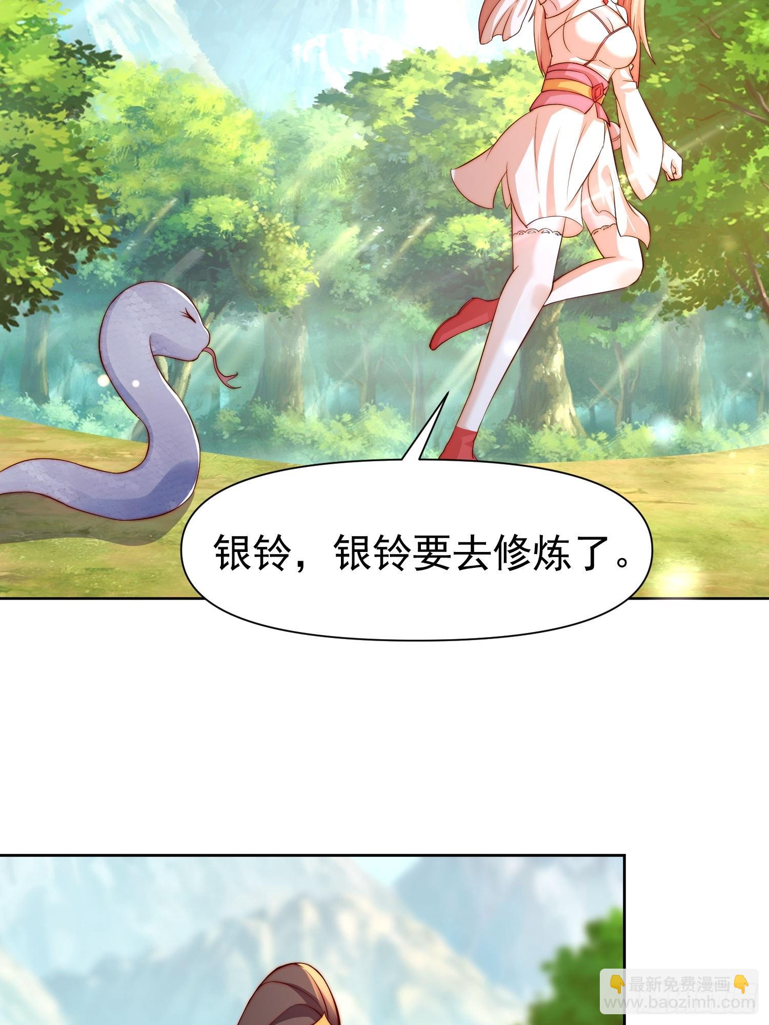 108 要去修炼了-第109话