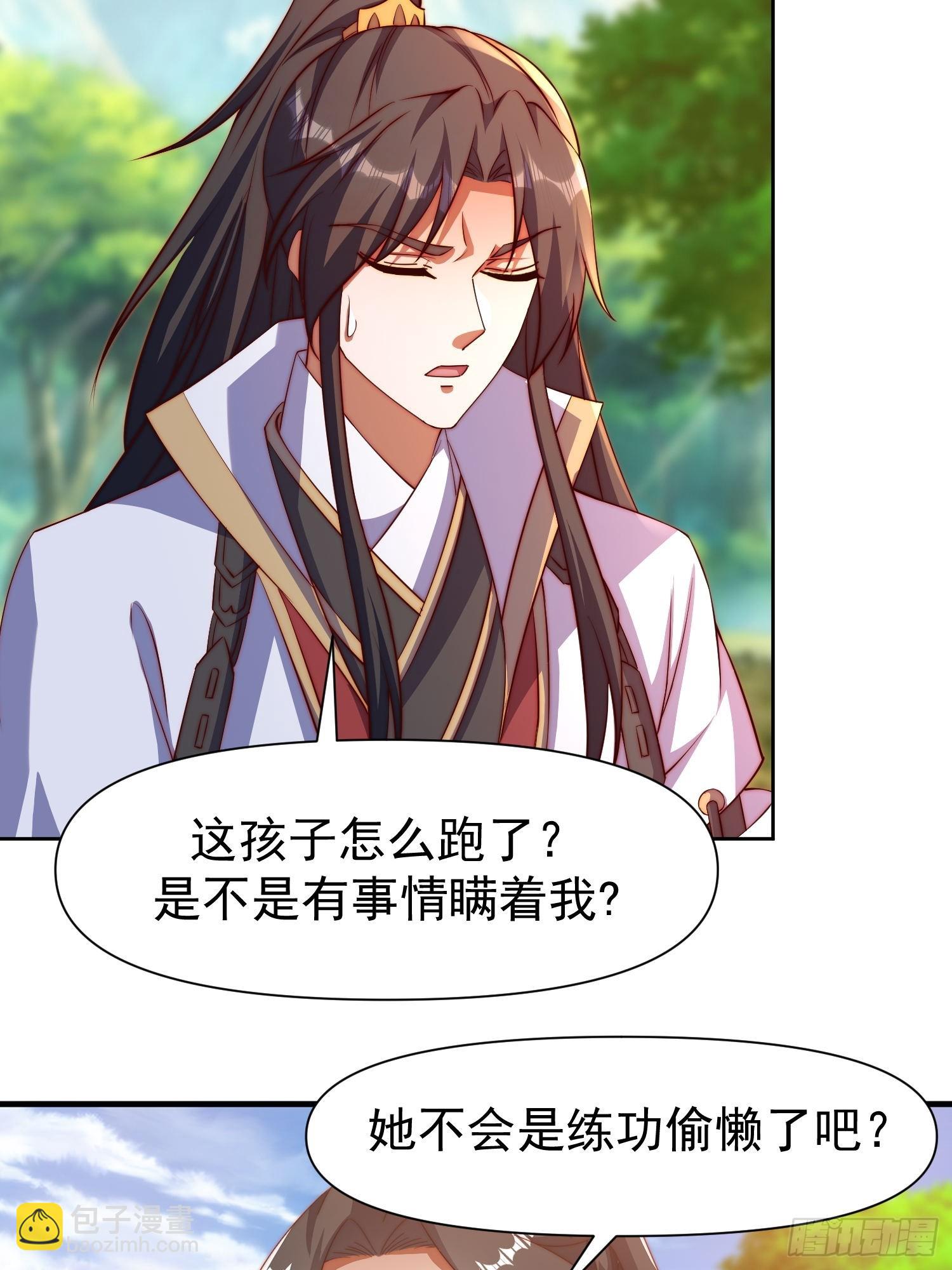 108 要去修炼了-第109话