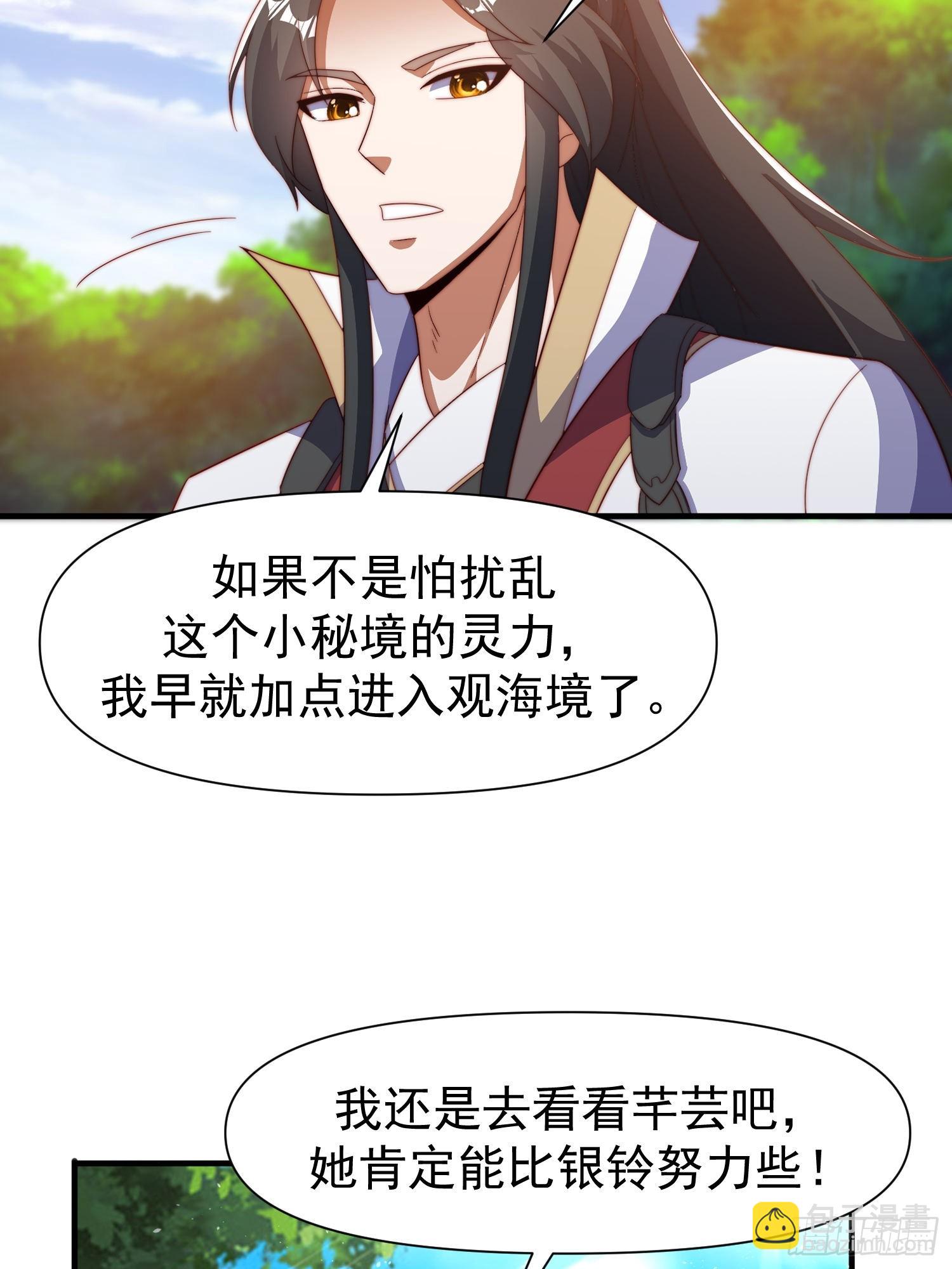 108 要去修炼了-第109话