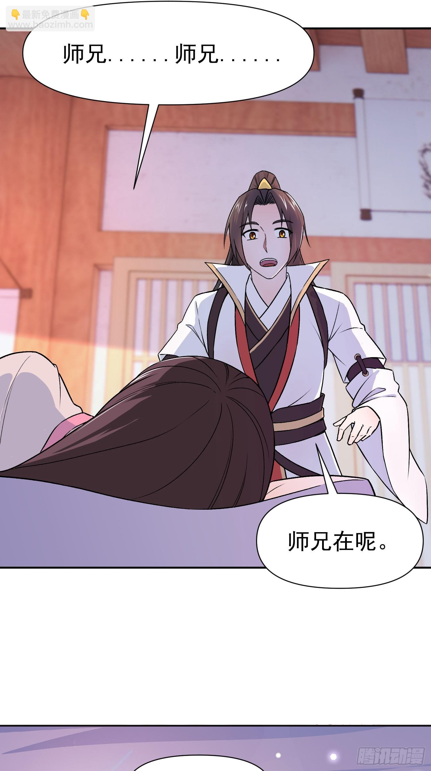 108 要去修炼了-第109话