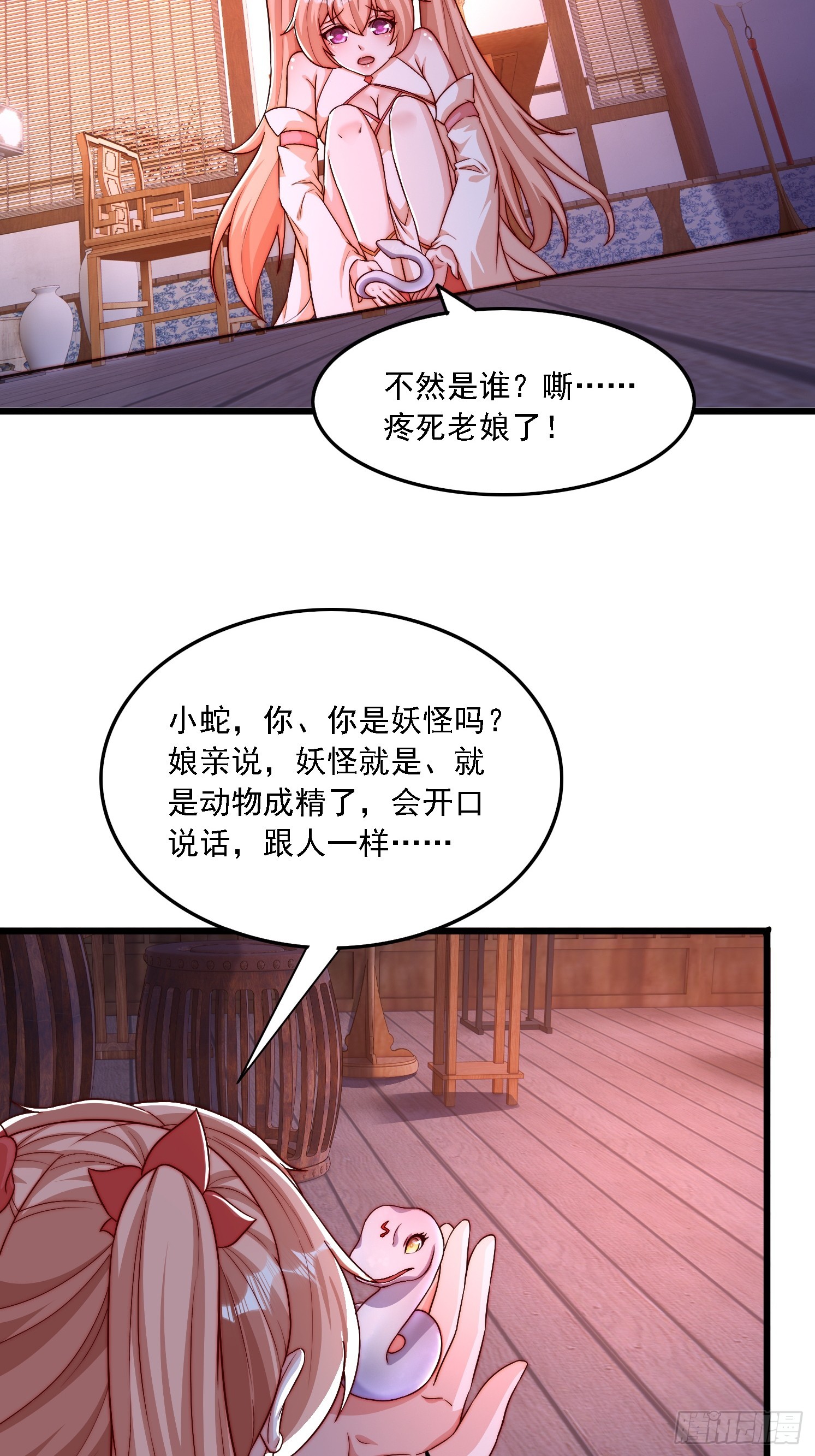 12 变身-第13话